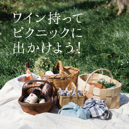 5/25 中目黒 蔦屋書店｜ワインを持ってピクニックに出かけよう！