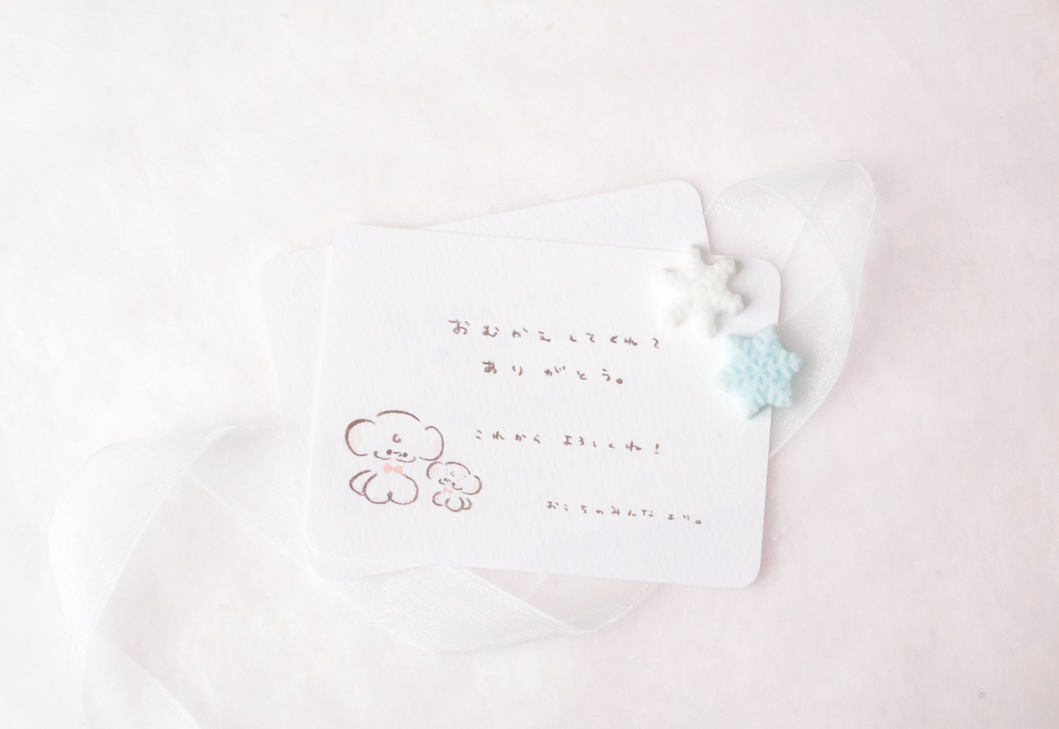 ミニメッセージカードをプレゼント☁️·˚