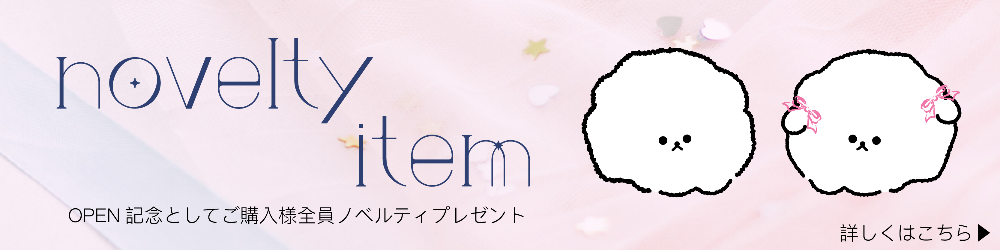 〔2025.03/09〕ノベルティプレゼント