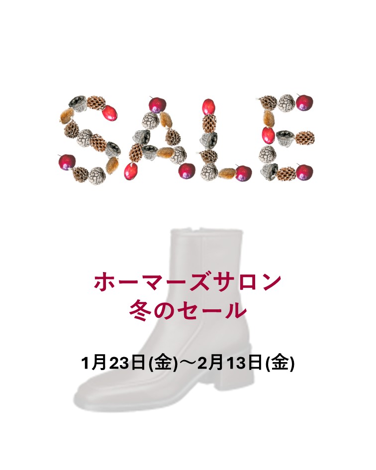 冬のクリアランスセールスタート
