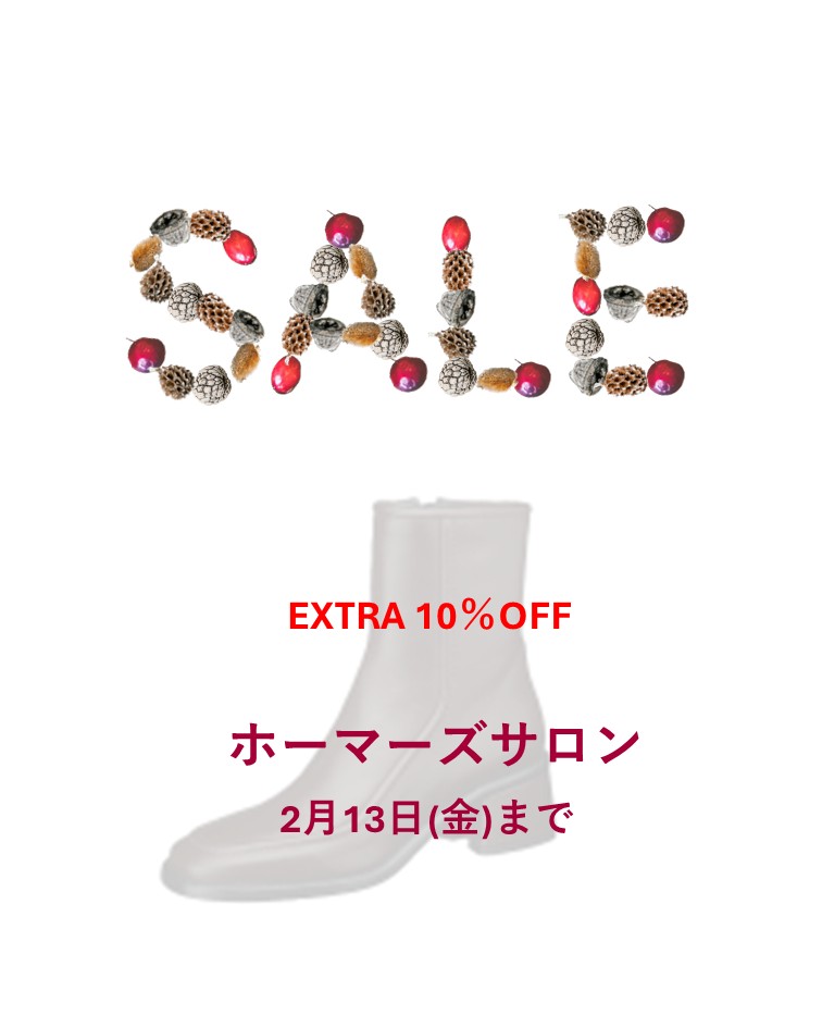 セール価格から更に10%OFF！
