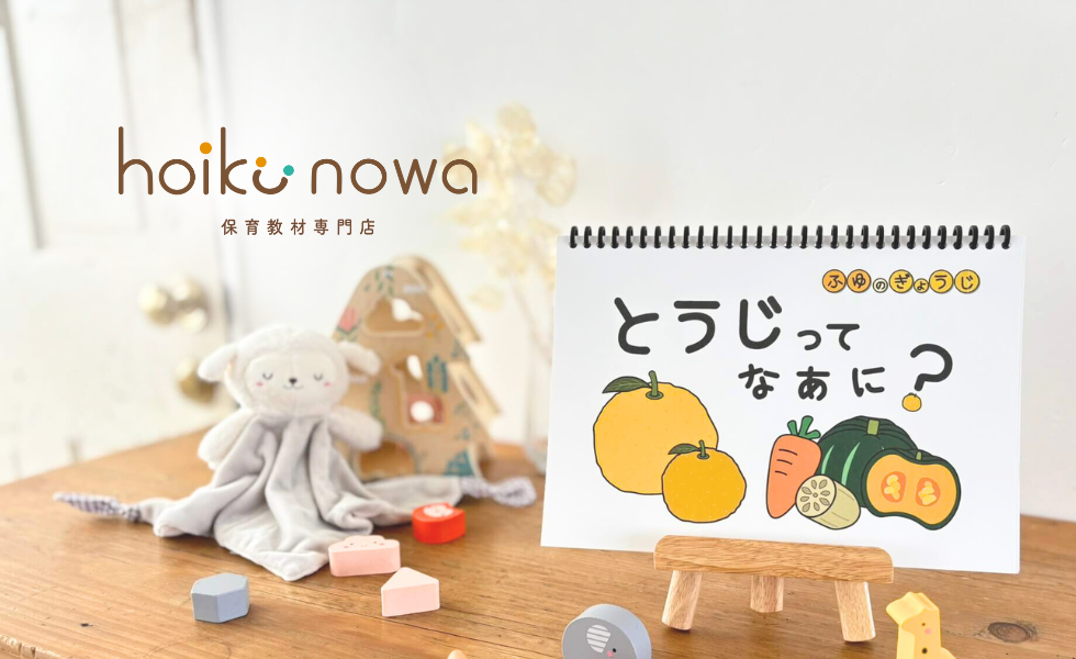 はじめまして！