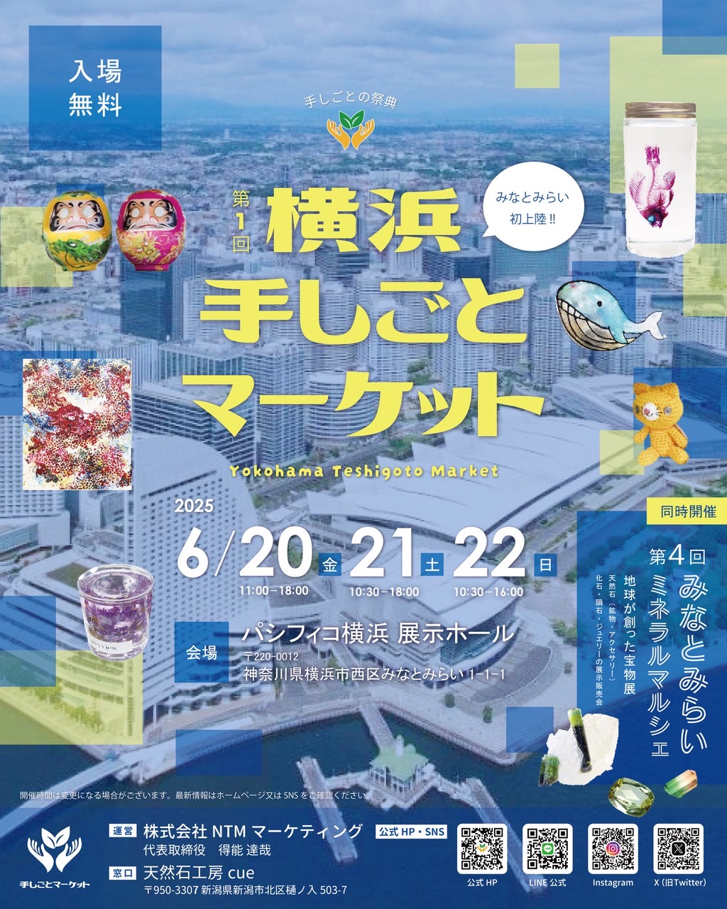 出店予定-6月-