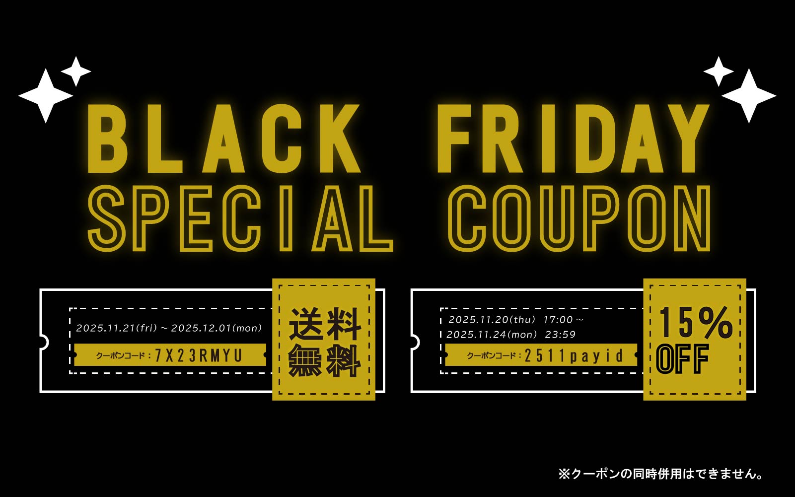 ☆★☆BLACK FRIDAY SPECIAL COUPON☆★☆