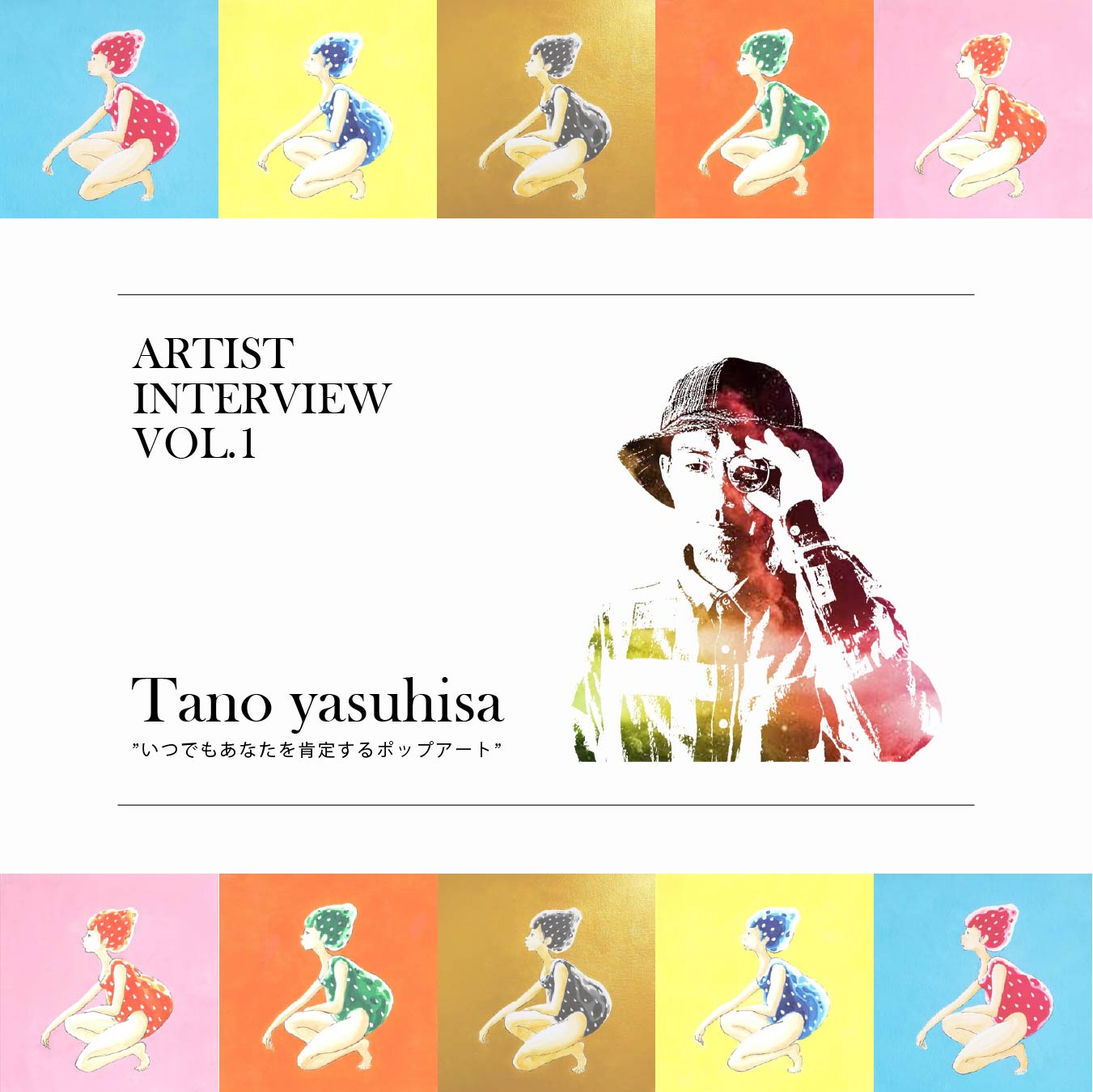 Tano yasuhisa氏～Interview～