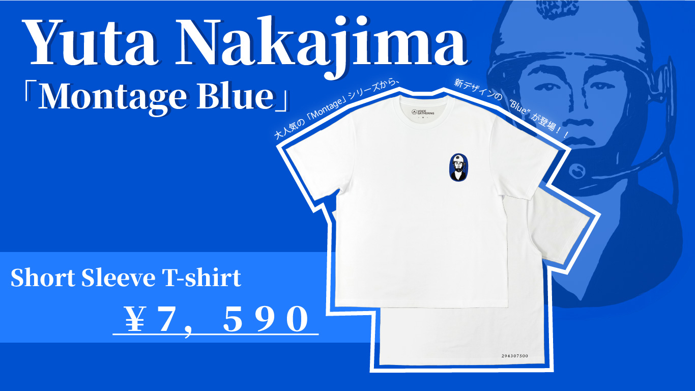 中島友太 Montageシリーズから新作登場☆