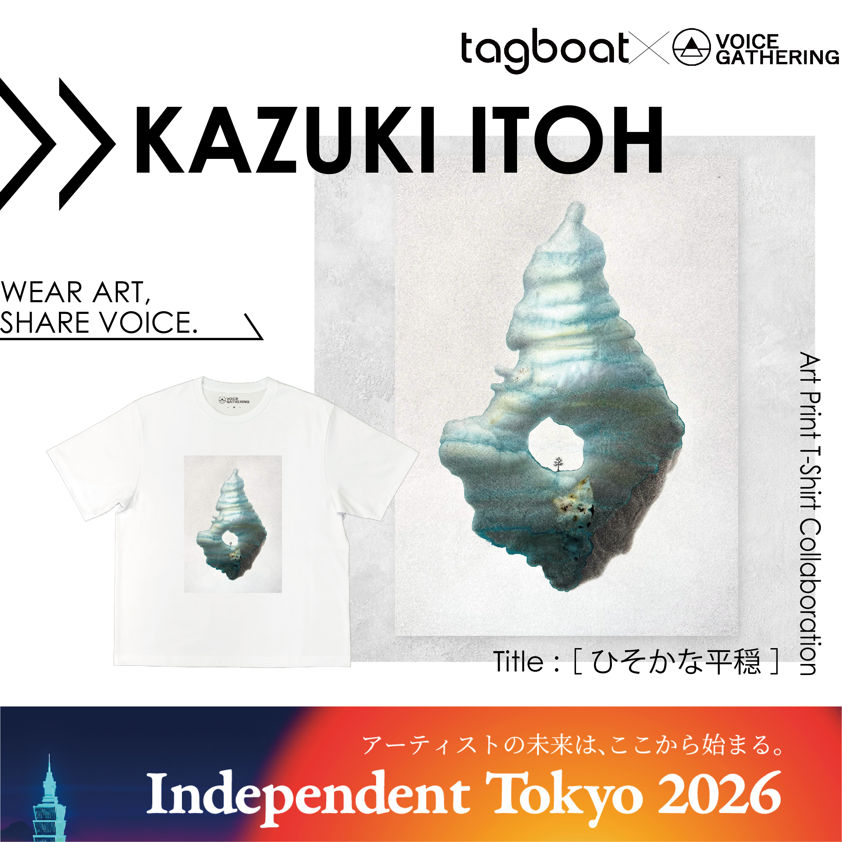 【Independent Tokyo 2026】KAZUKI ITOH アーティスト紹介