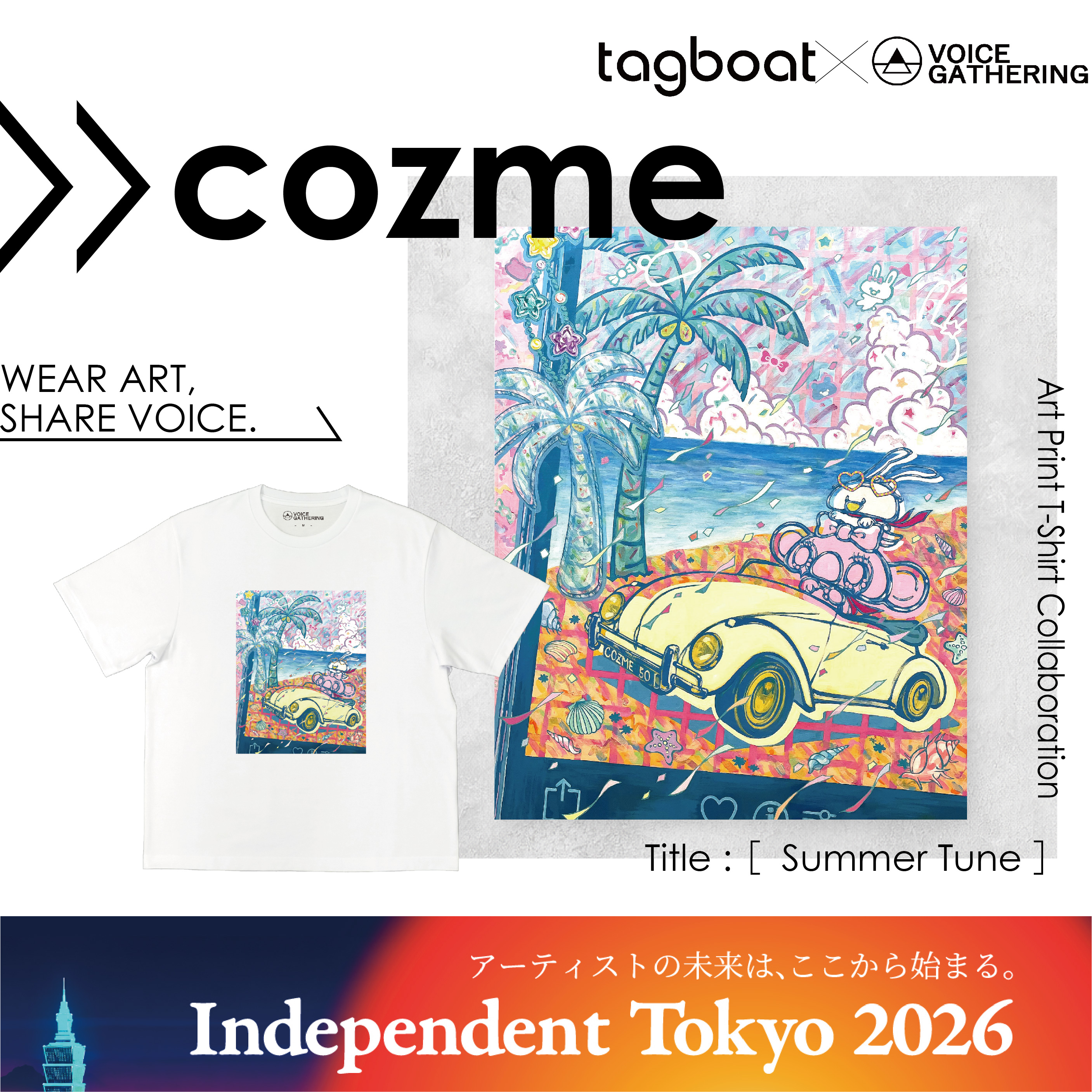 【Independent Tokyo 2026】cozme アーティスト紹介