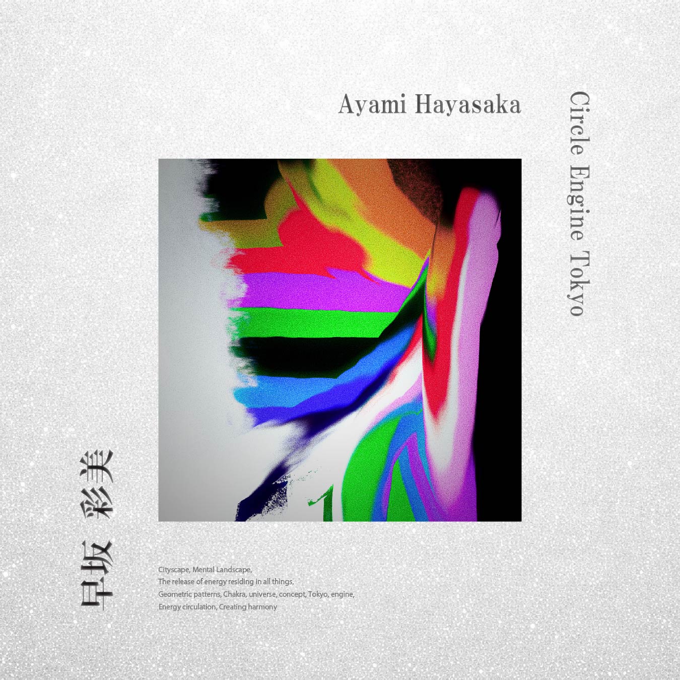 【早坂彩美/H.Ayami】アーティスト紹介/インタビュー