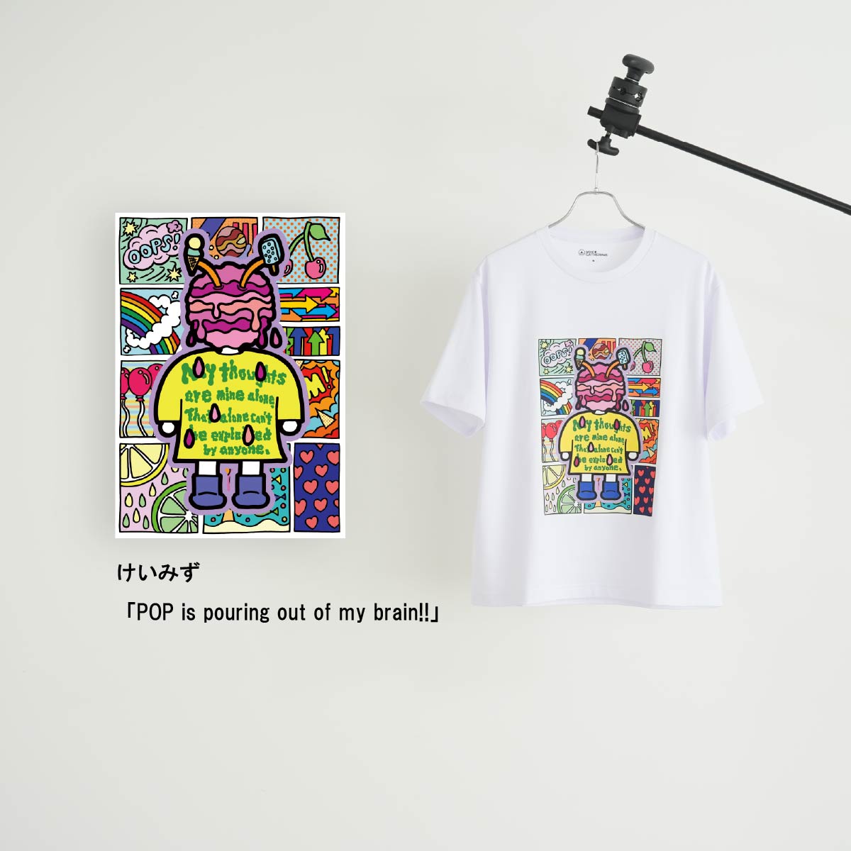 アーティスト：けいみず 「POP is pouring out of my brain!!」