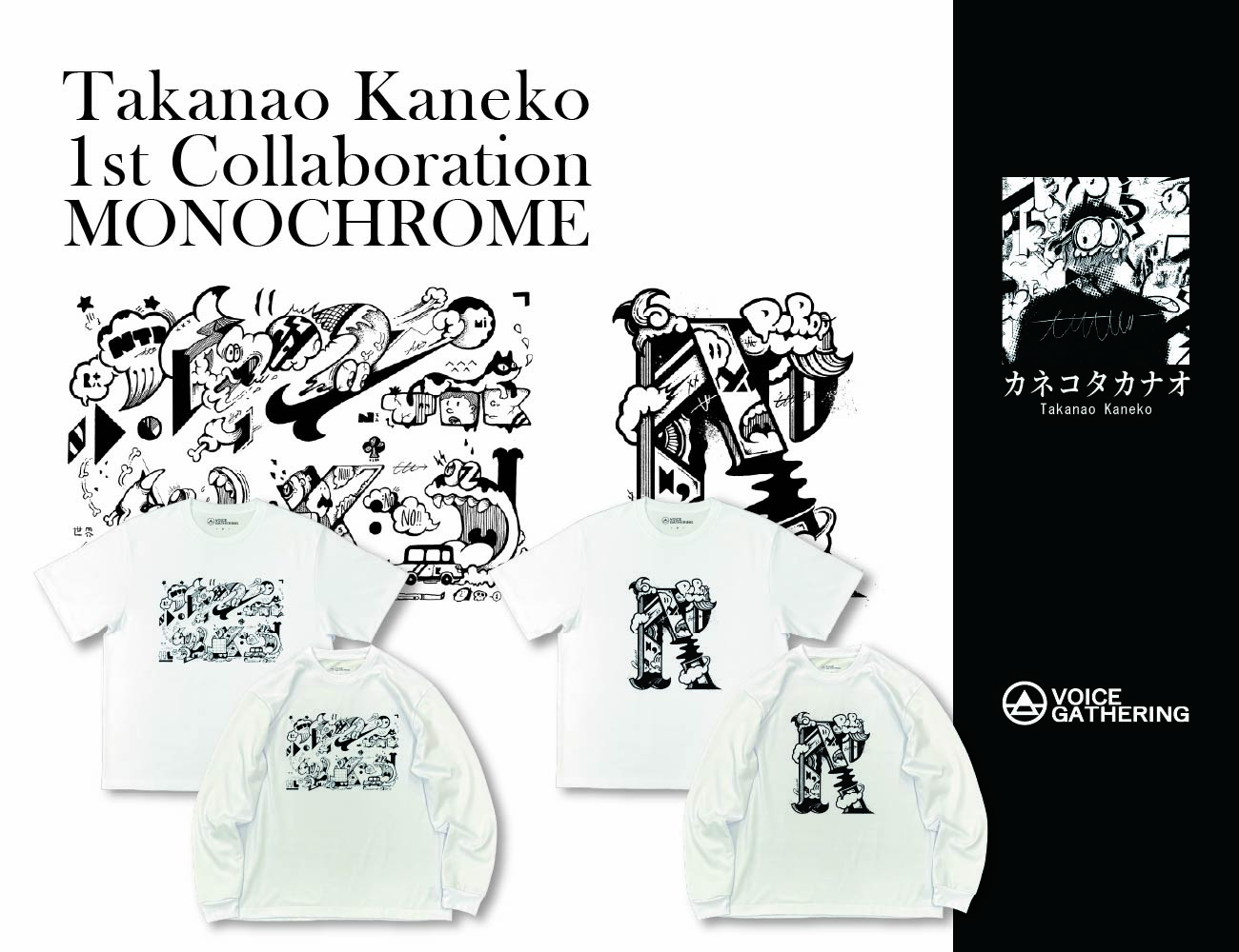 アーティスト:カネコタカナオ