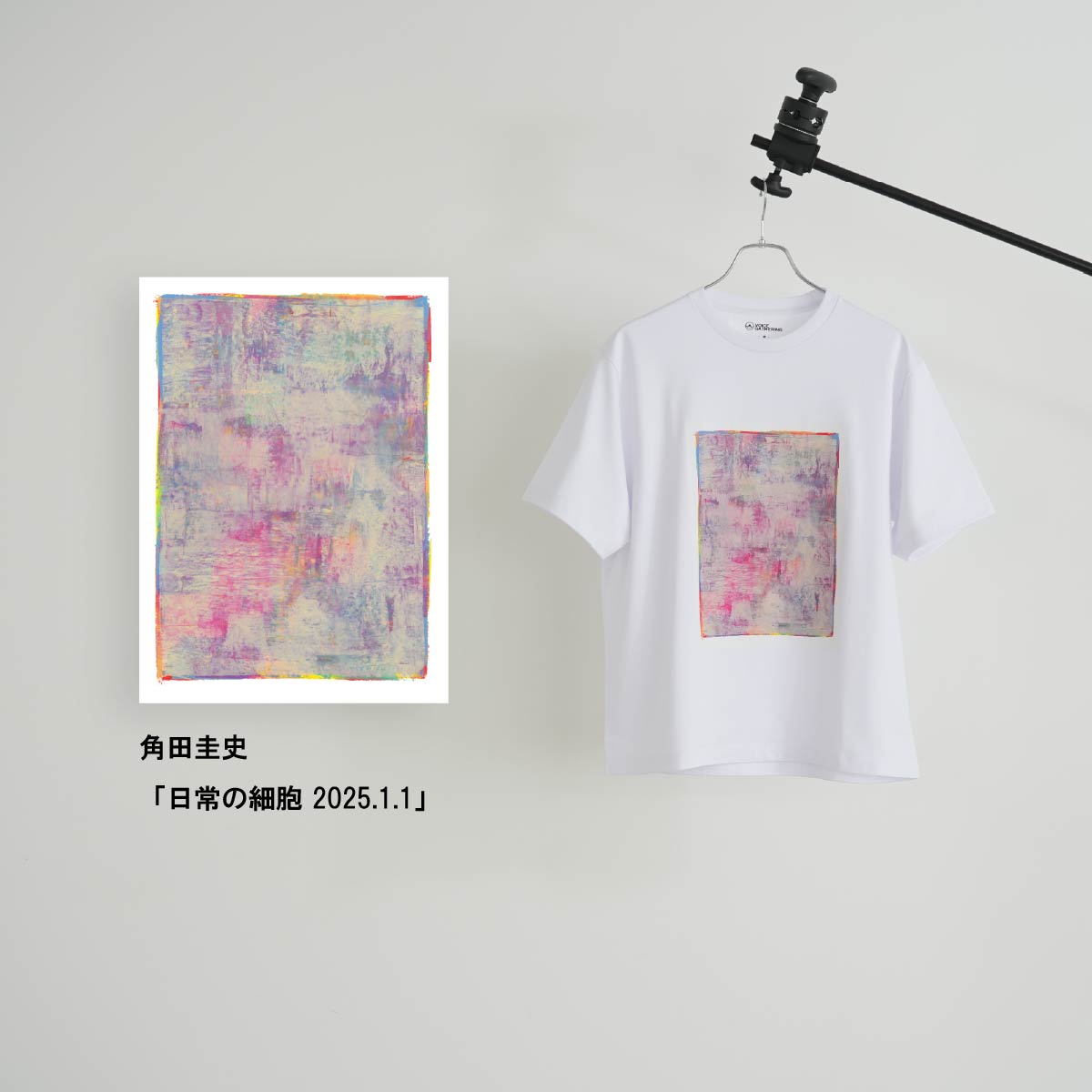 アーティスト：角田圭史「日常の細胞 2025.1.1」