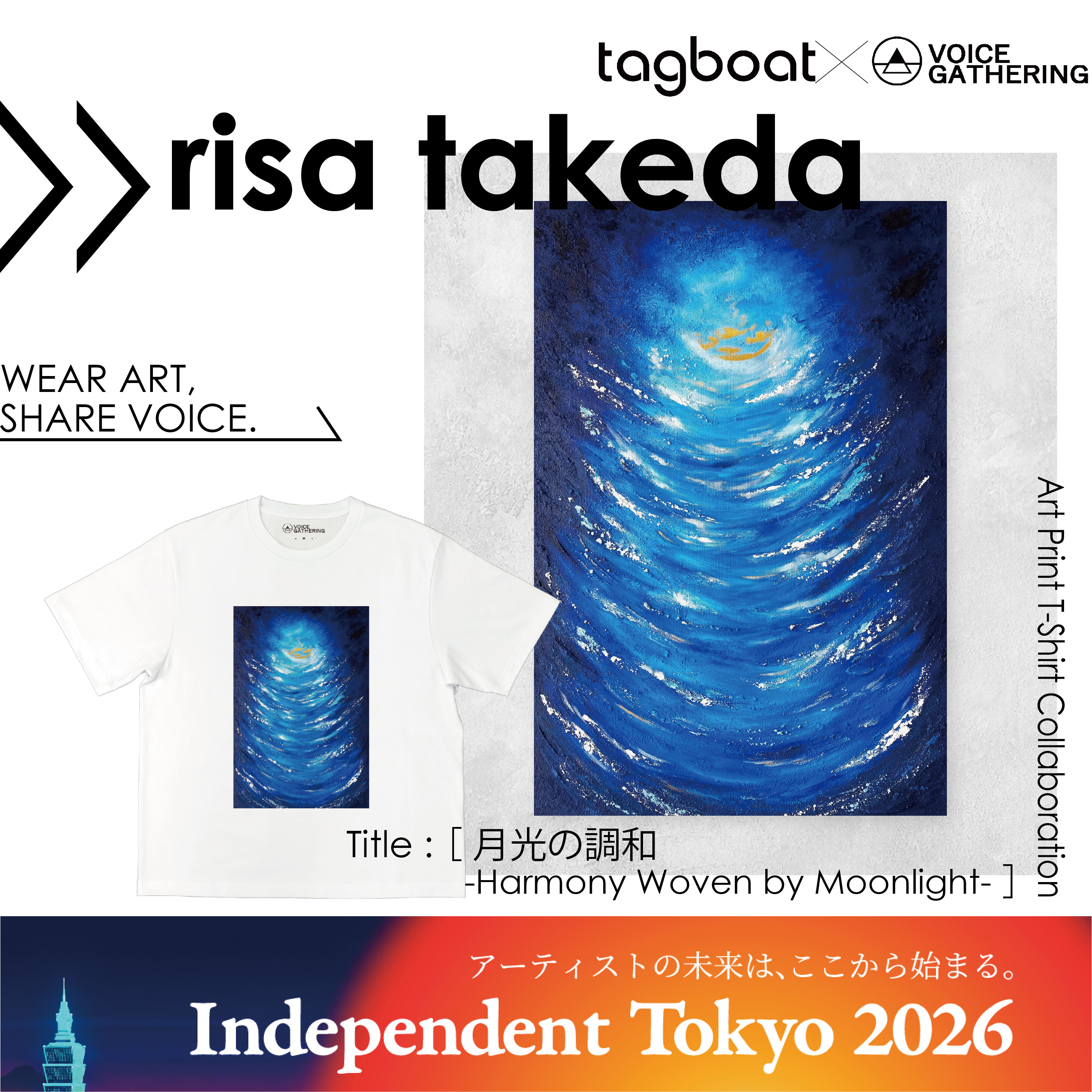 【Independent Tokyo 2026】risa takeda アーティスト紹介