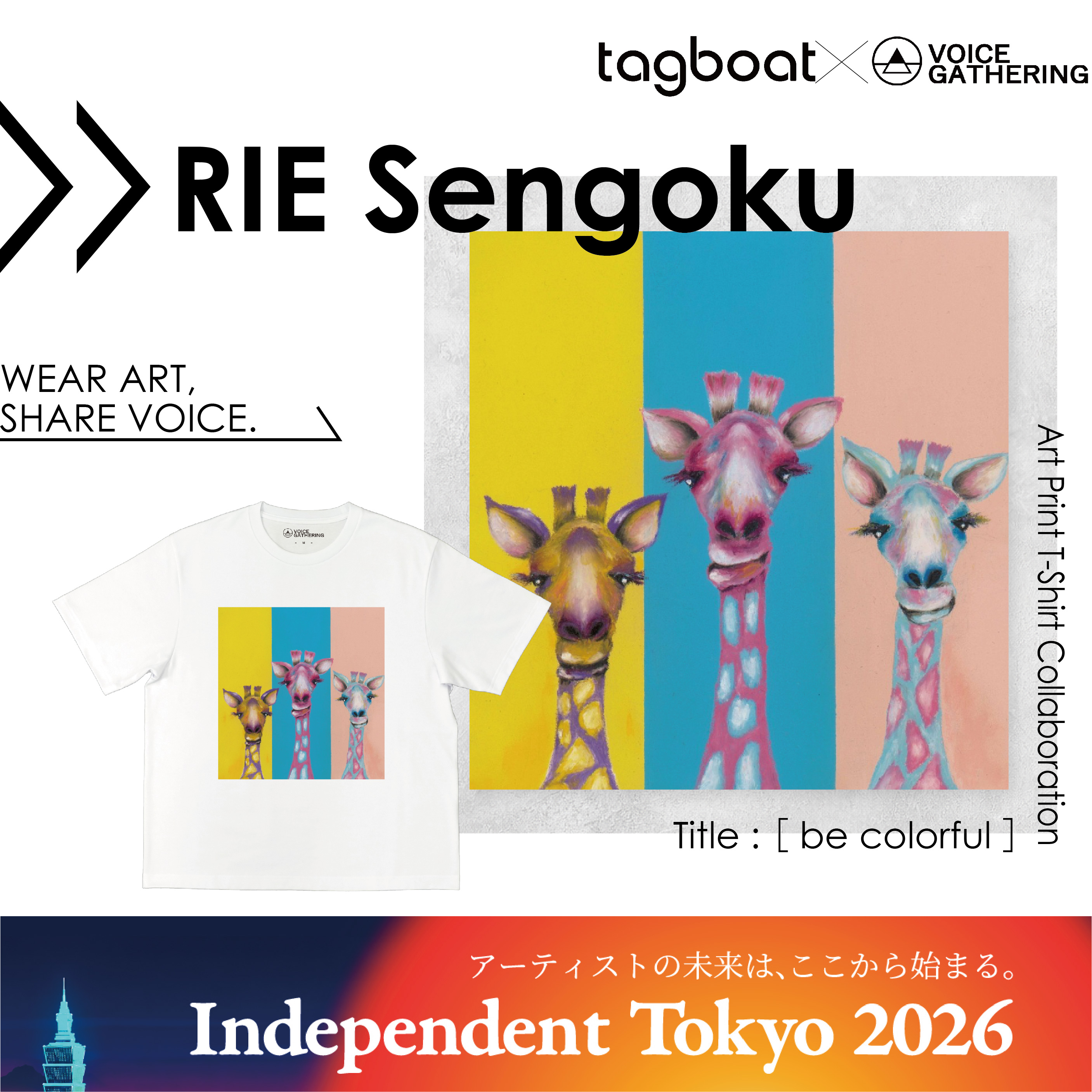 【Independent Tokyo 2026】RIE Sengoku アーティスト紹介