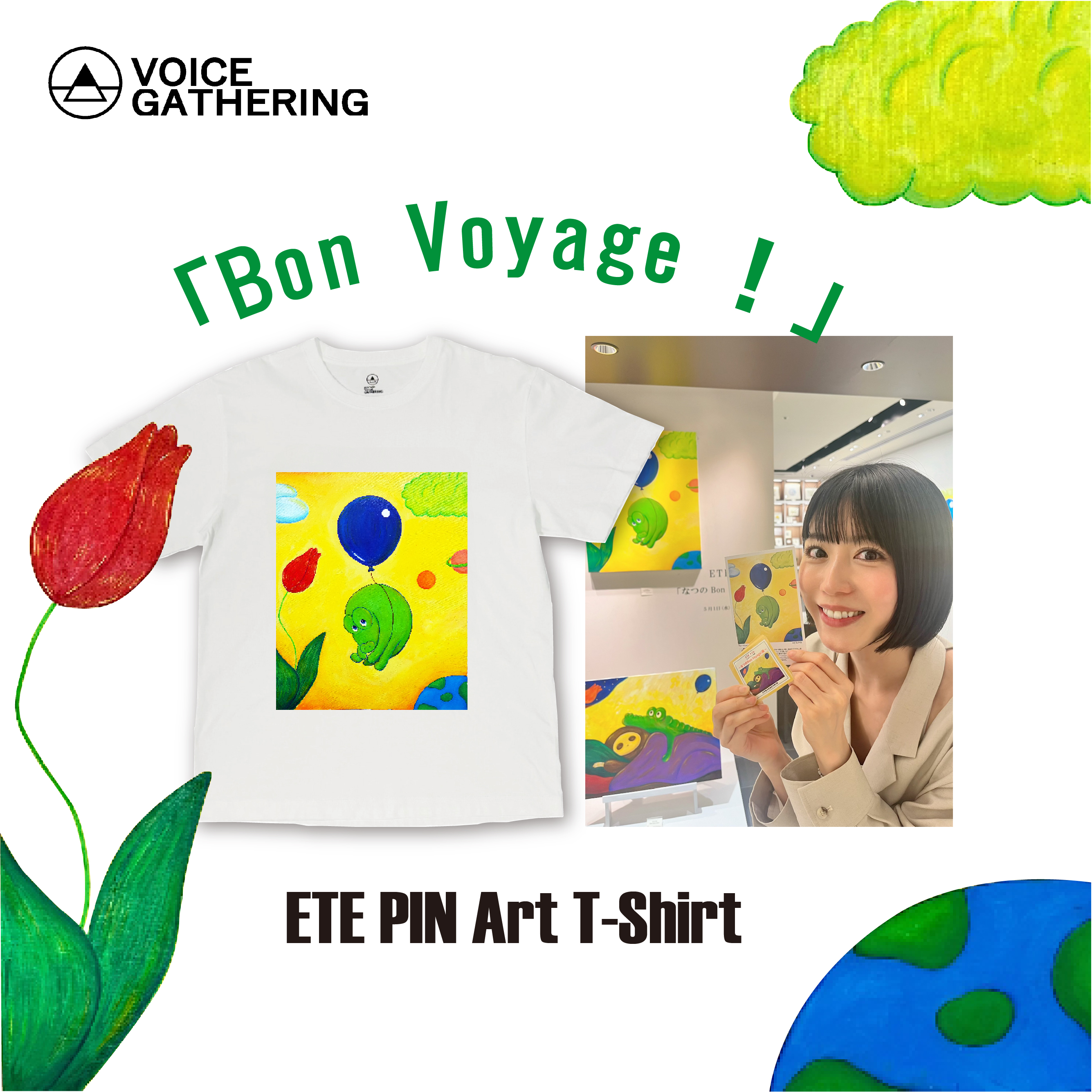 アーティスト:ETE・PIN