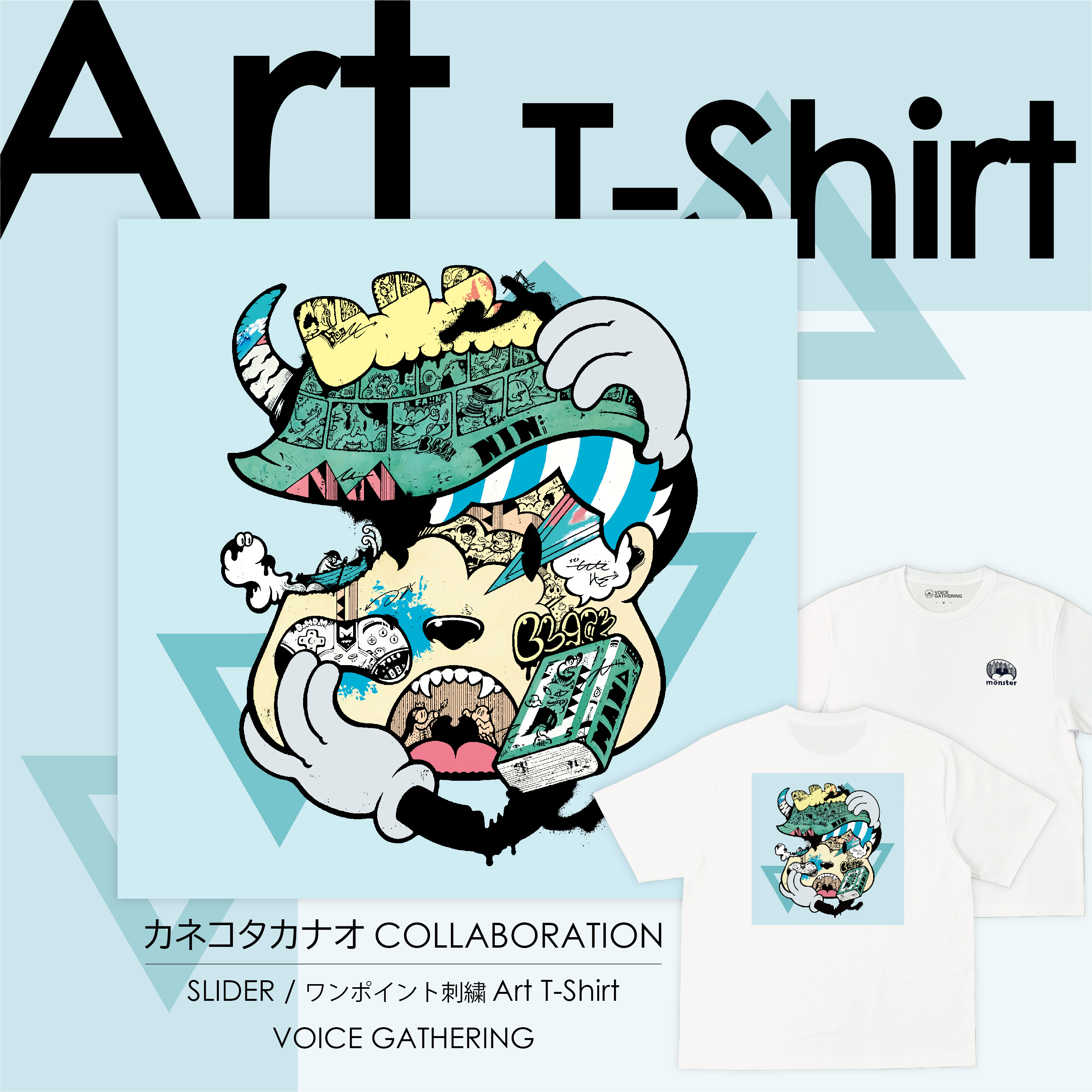 アーティスト：カネコタカナオ コラボ【第3弾】