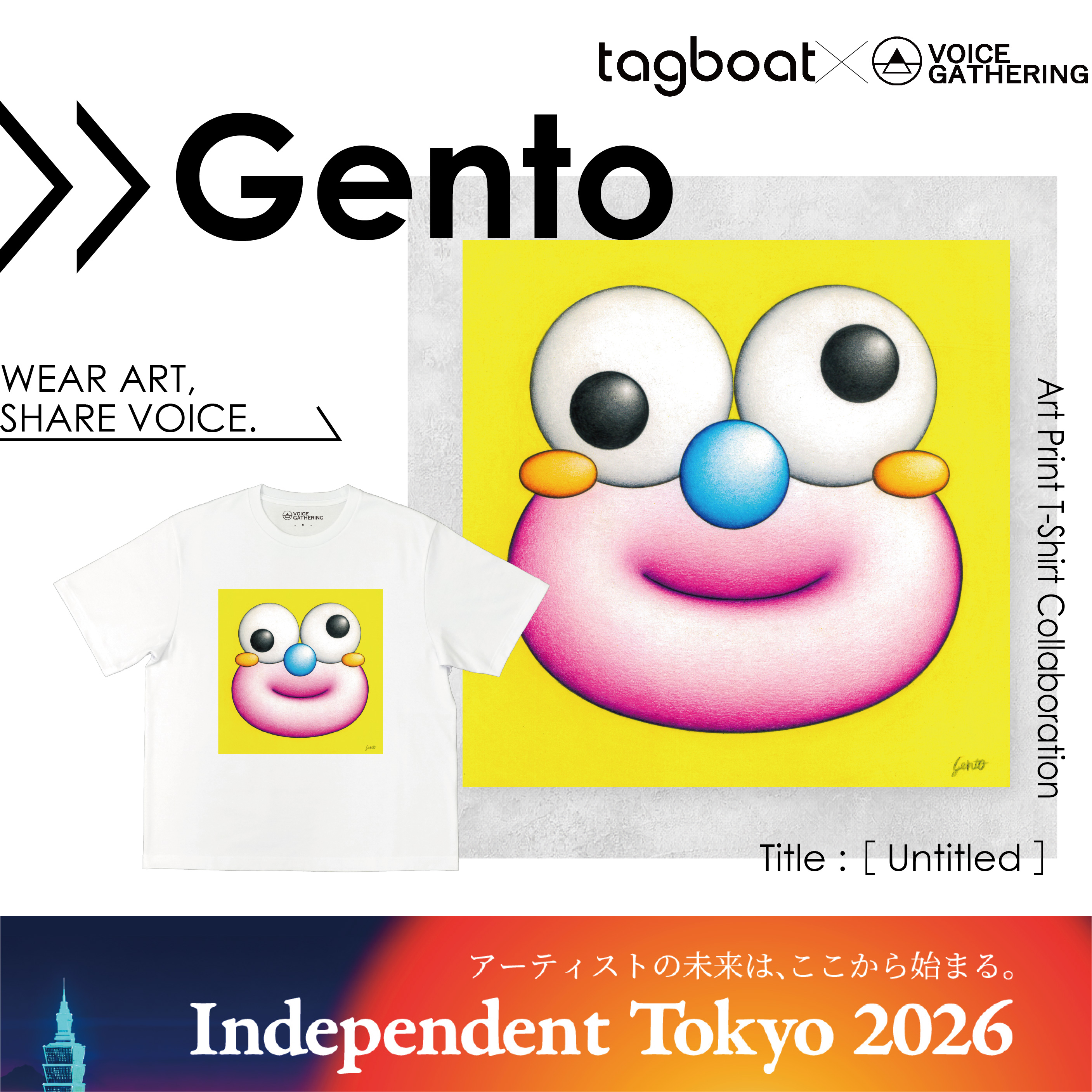 【Independent Tokyo 2026】Gento アーティスト紹介