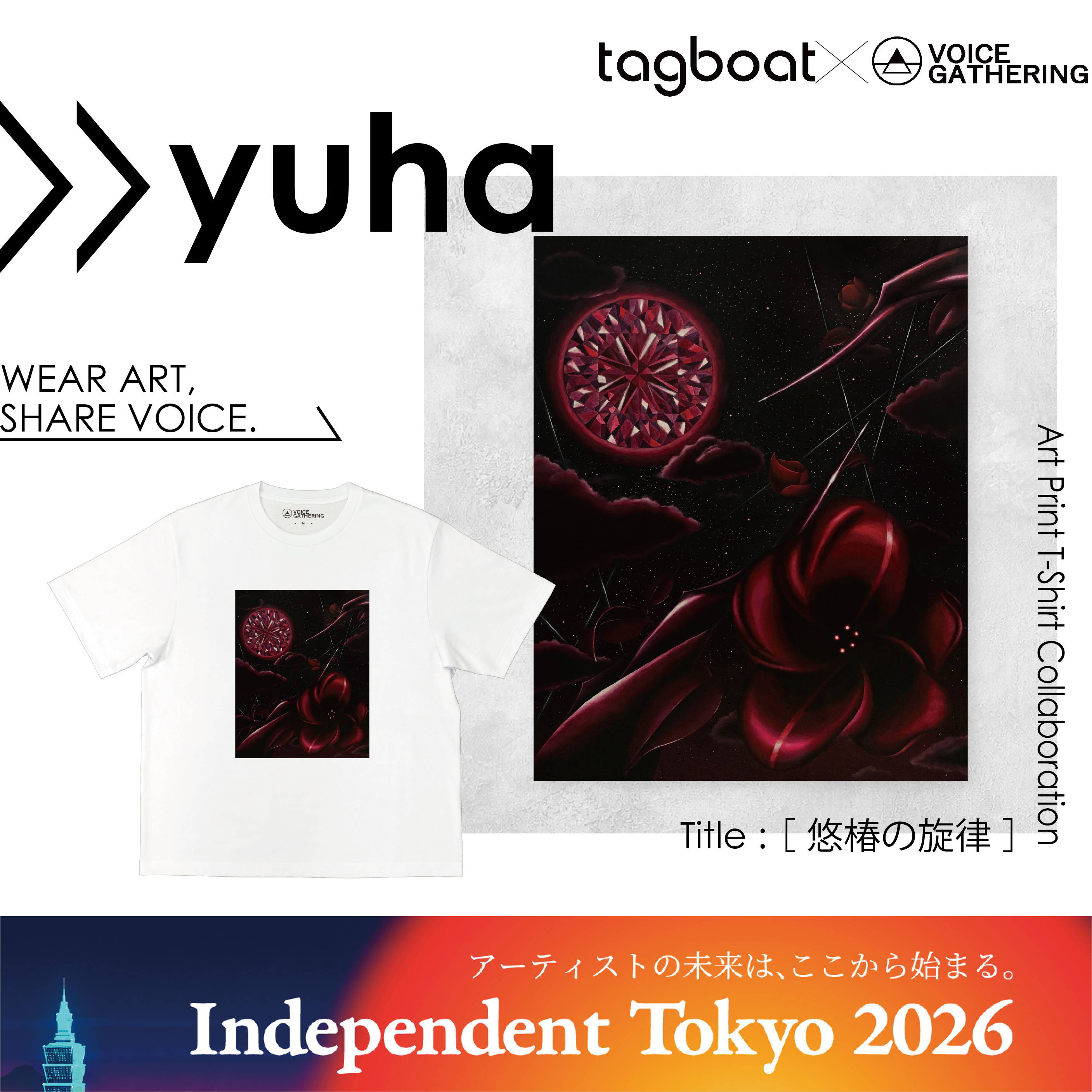 【Independent Tokyo 2026】yuha アーティスト紹介