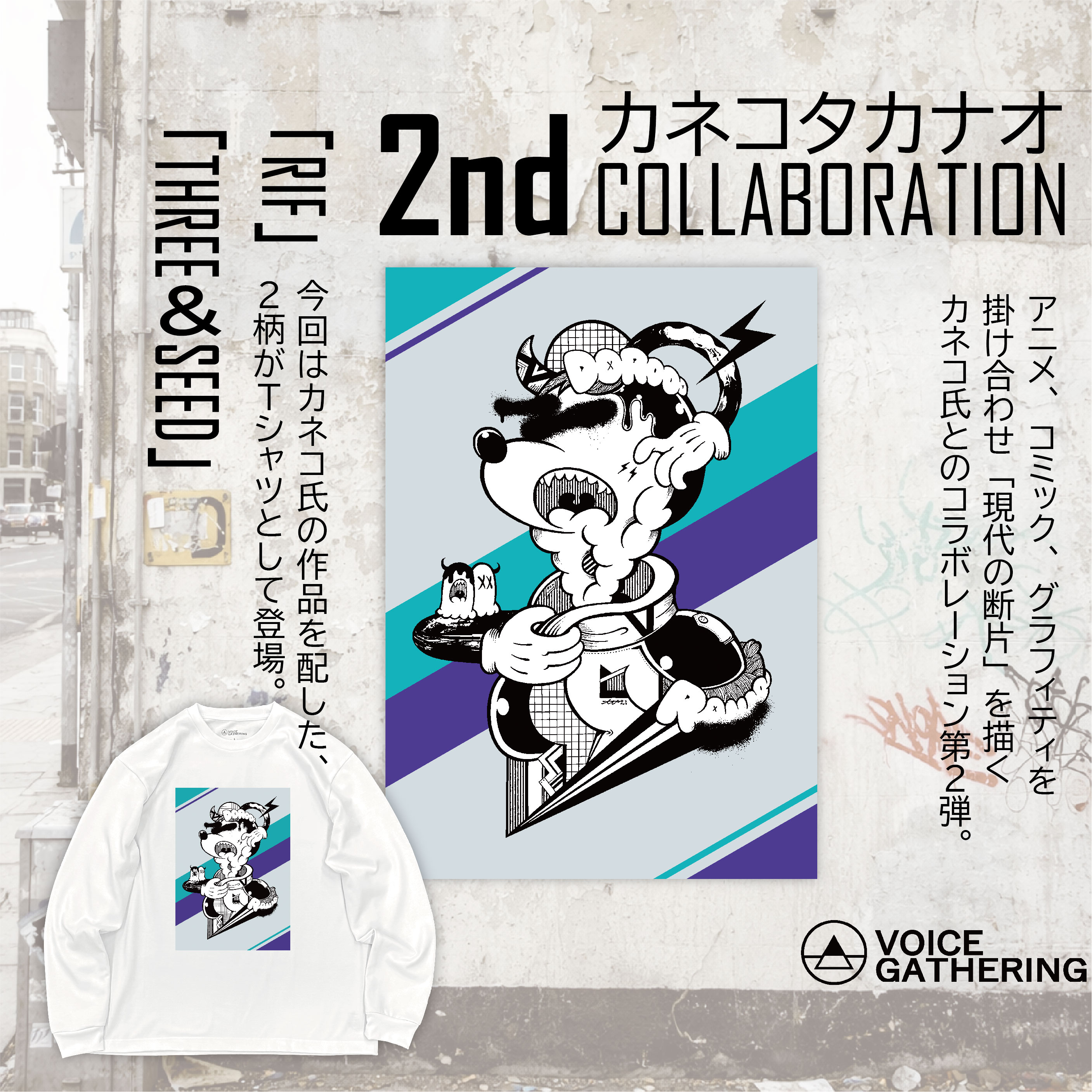 アーティスト：カネコタカナオ コラボ【第2弾】