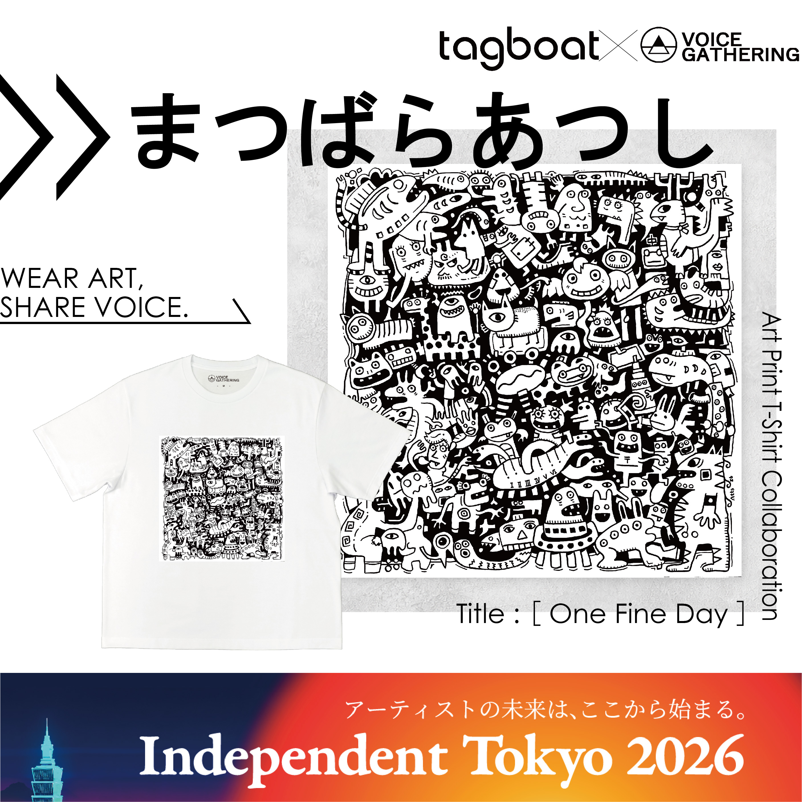 【Independent Tokyo 2026】まつばらあつし アーティスト紹介