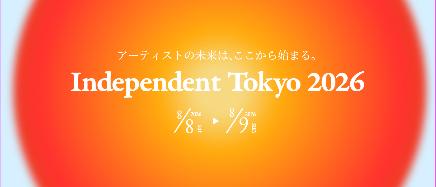 ～Idependent Tokyo 2026を終えて～
