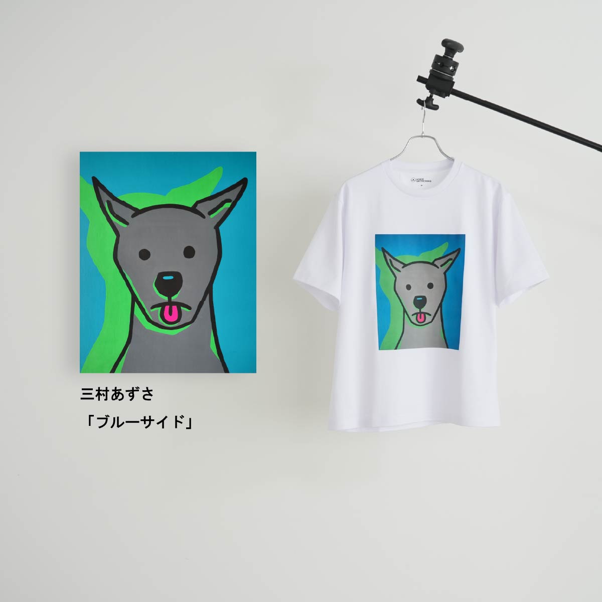 アーティスト：三村あずさ「ブルーサイド」