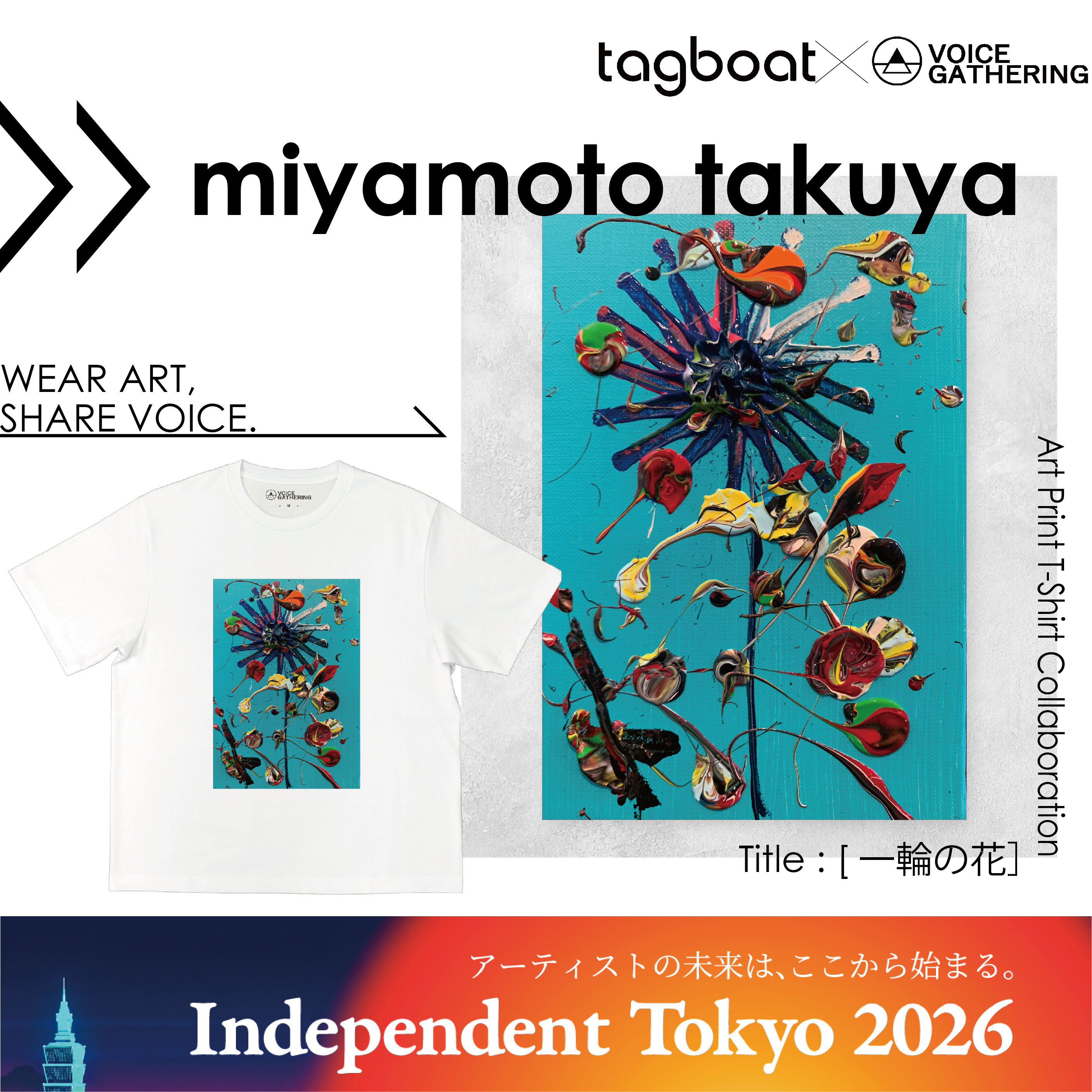 【Independent Tokyo 2026】miyamoto takuya アーティスト紹介
