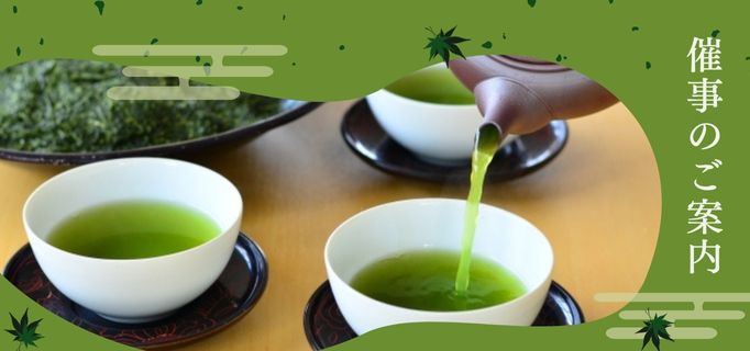 催事出店のお知らせ