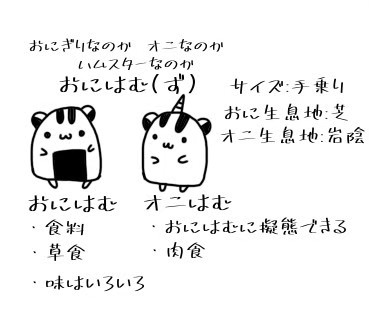 なんなの科研究所オープン！