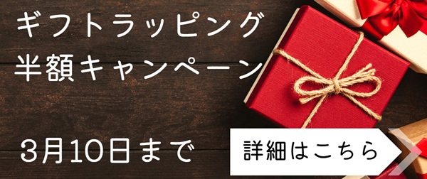 【2月17日 10時まで】バレンタインクーポンのお知らせ