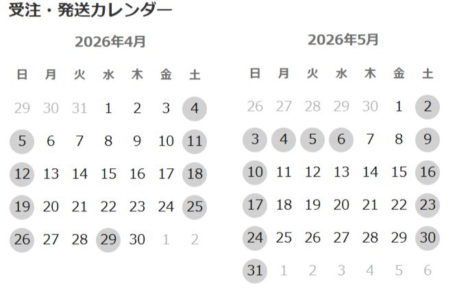 ゴールデンウィーク中の配送について