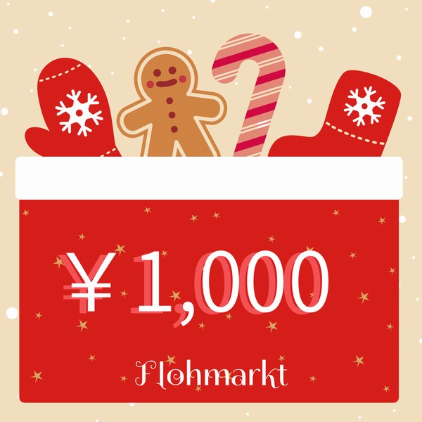 【クリスマス企画 第３弾】1,000円オフクーポン配布中です！