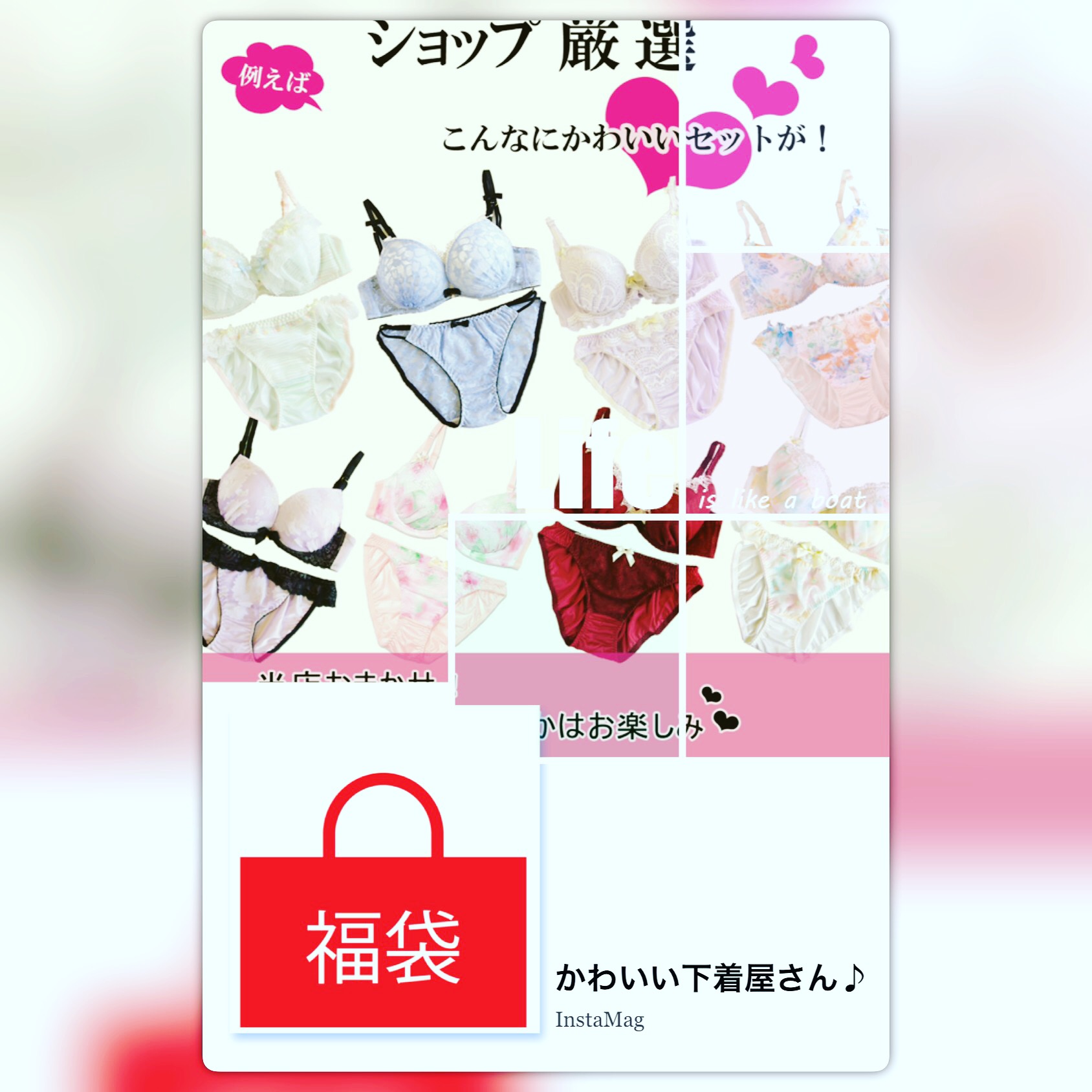 パリシェの可愛いブラセットが3セット入ったお得な福袋を始めました♪