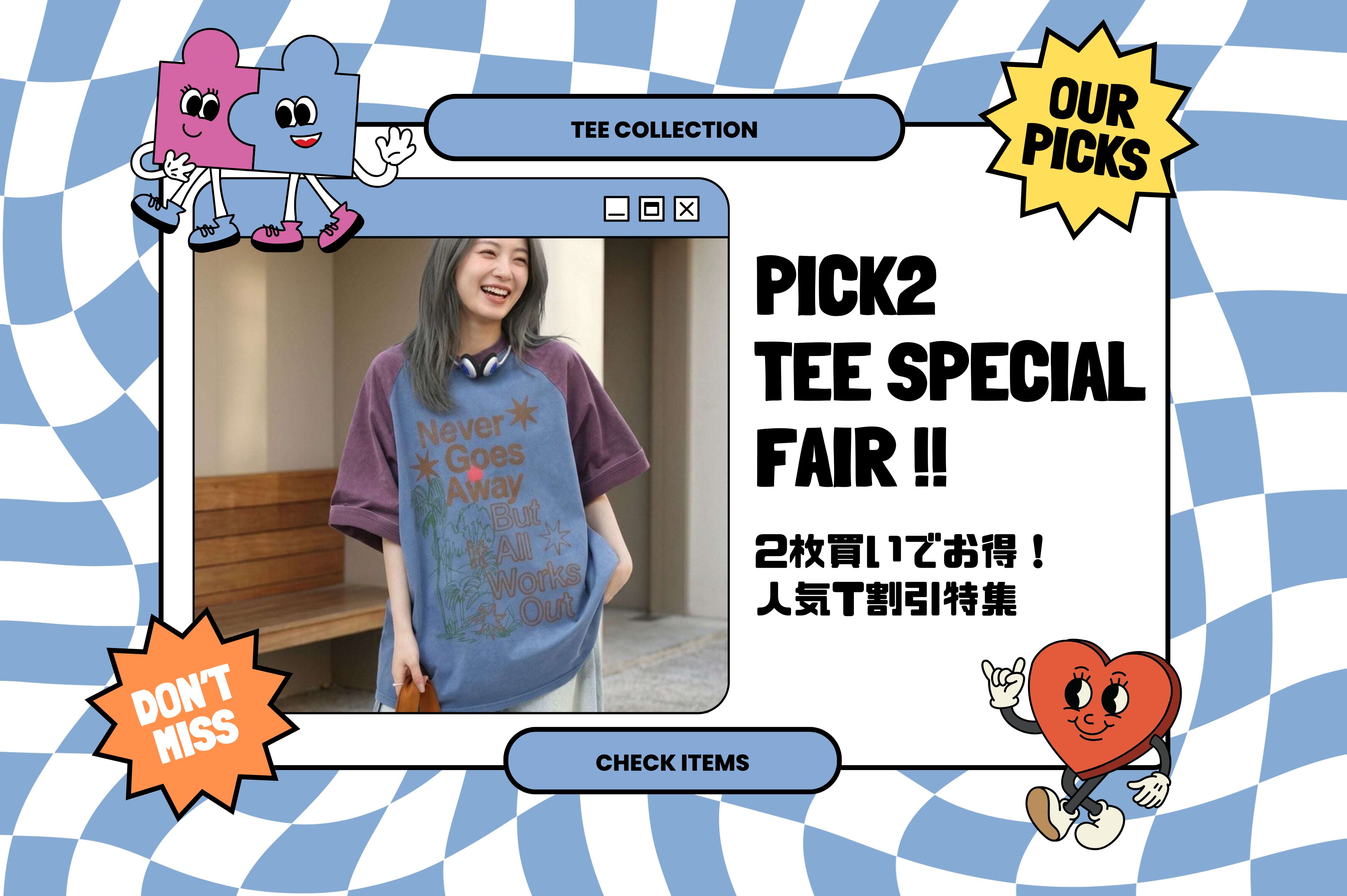 ❤️‍🔥見逃し厳禁👀‼️いまだけのTシャツ2枚セット超超超お得フェア👕最大29%OFF🩷