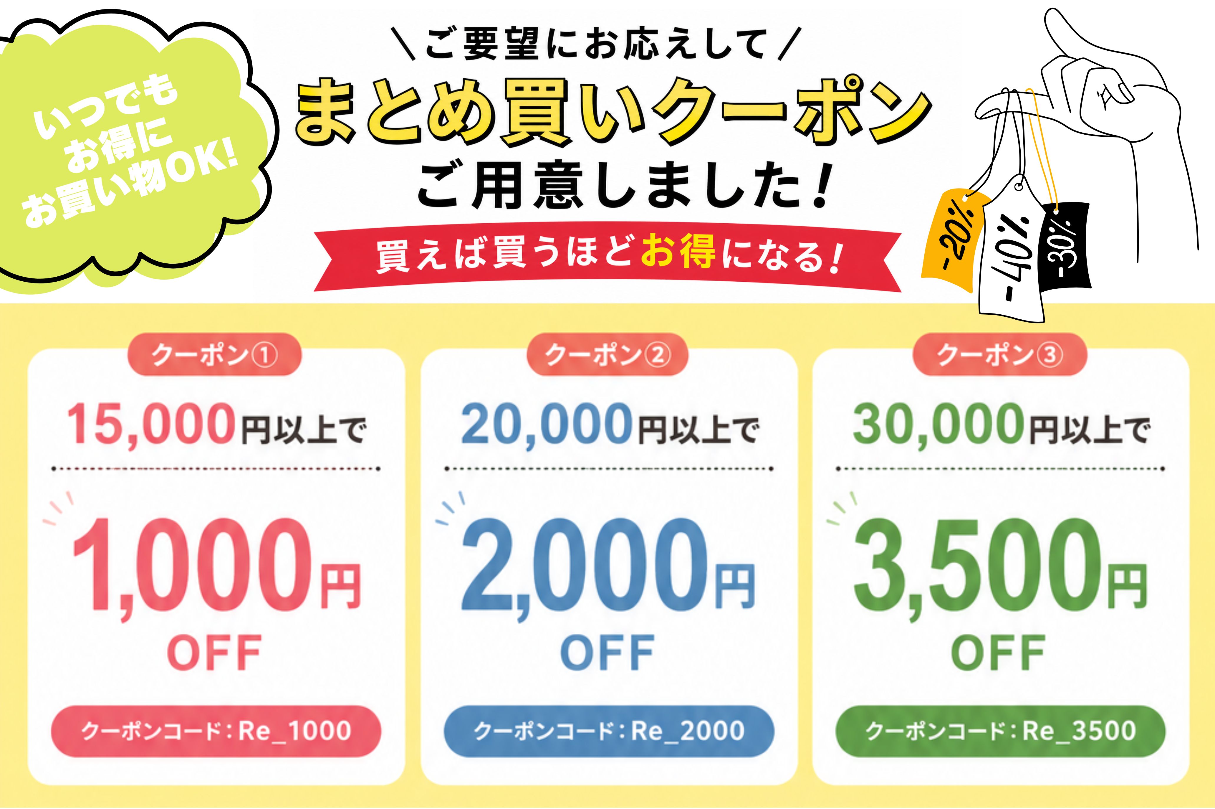 📢まとめ買いがとってもお得になりました💰🎉