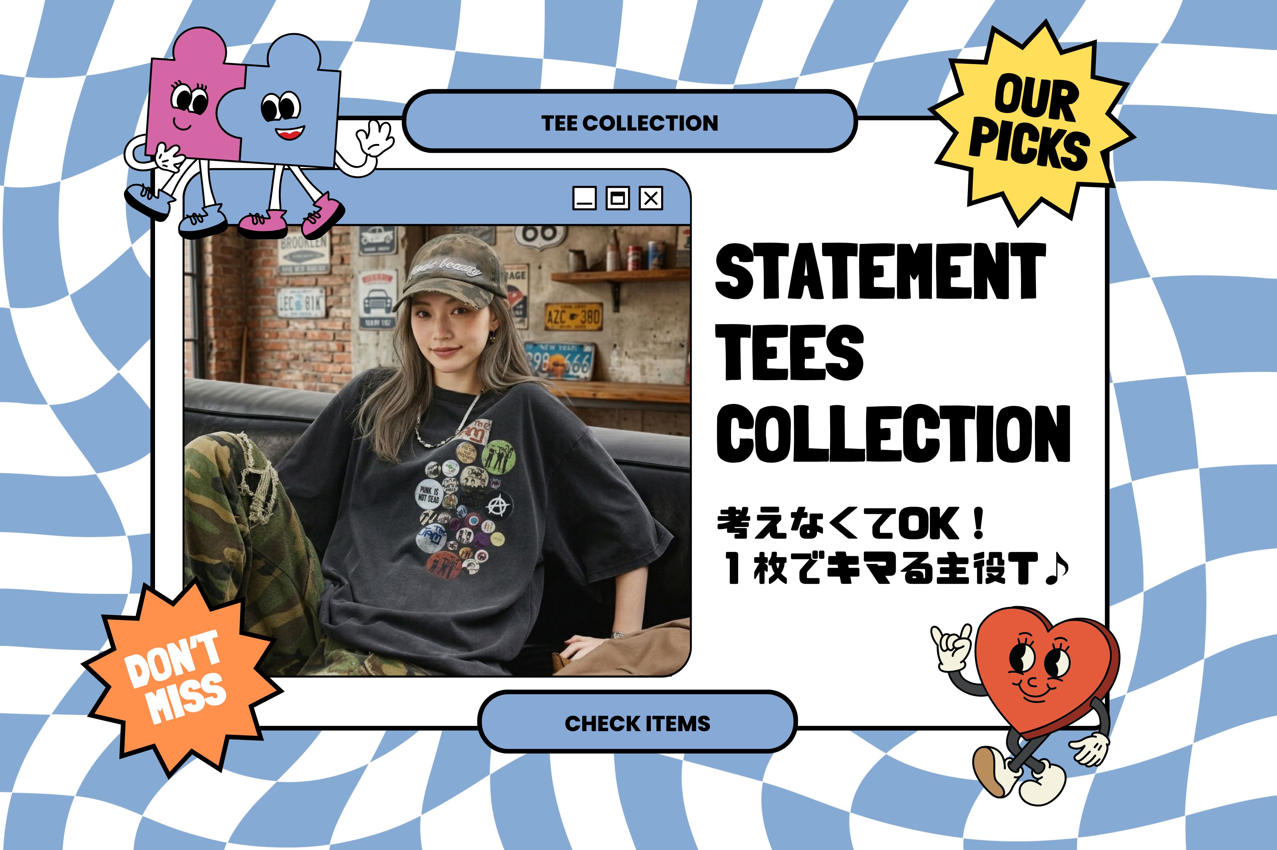 ⏰考えなくてOK👌1枚でキマる‼主役Tシャツ特集👕✨