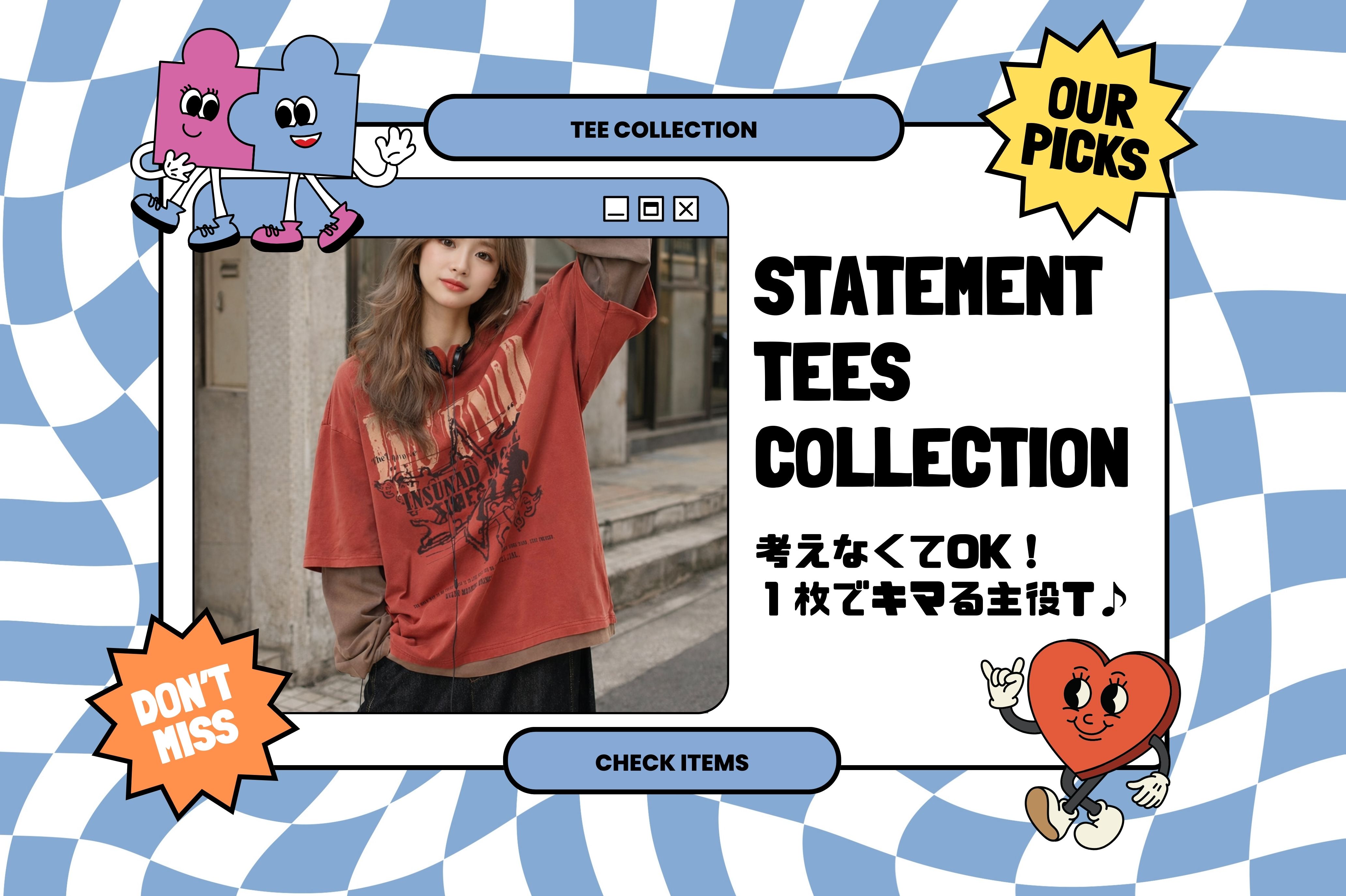 ⏰考えなくてOK👌1枚でキマる‼主役Tシャツ特集👕✨