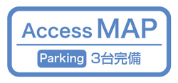 Access MAP：お店までの地図と駐車場