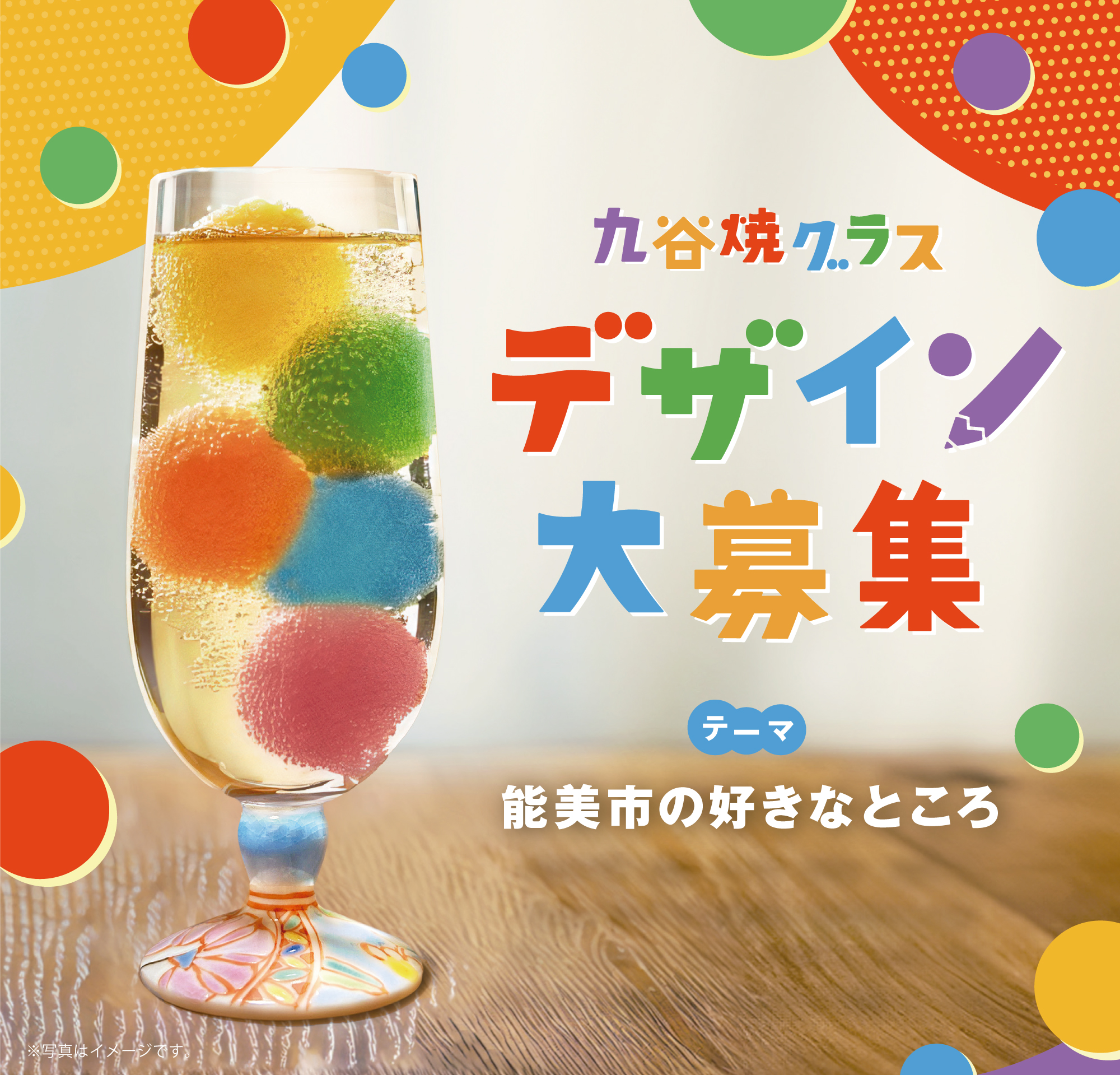 【2025年3月1日〜9日】デザイン投票