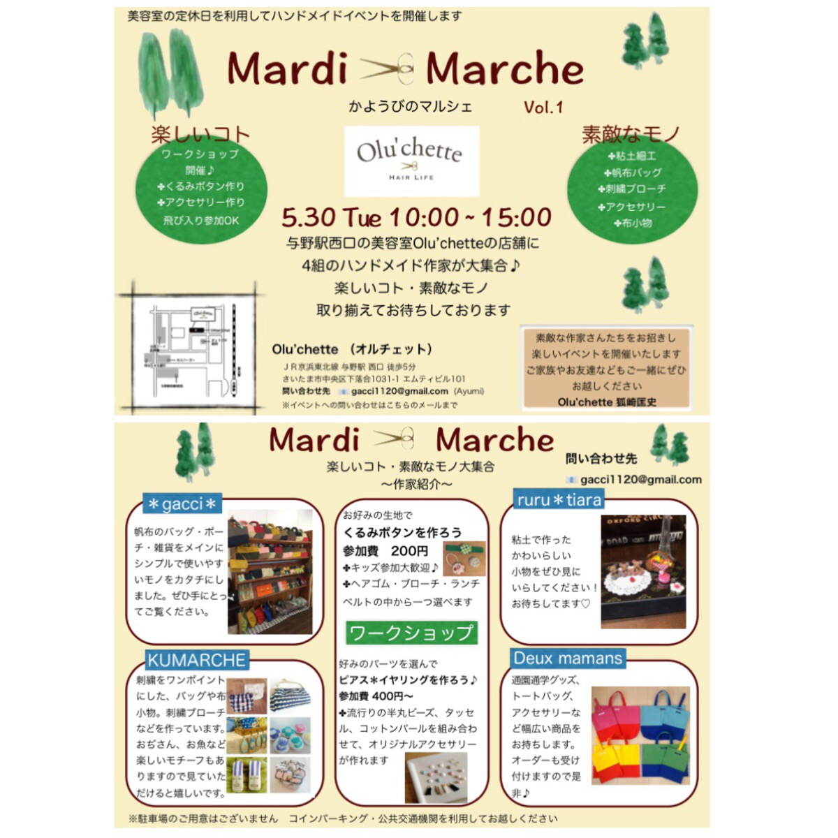 Mardi✂︎Marche かようびのマルシェ@与野