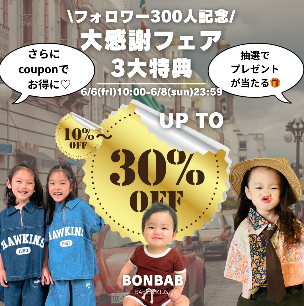 フォロワー300人大感謝開催中！！