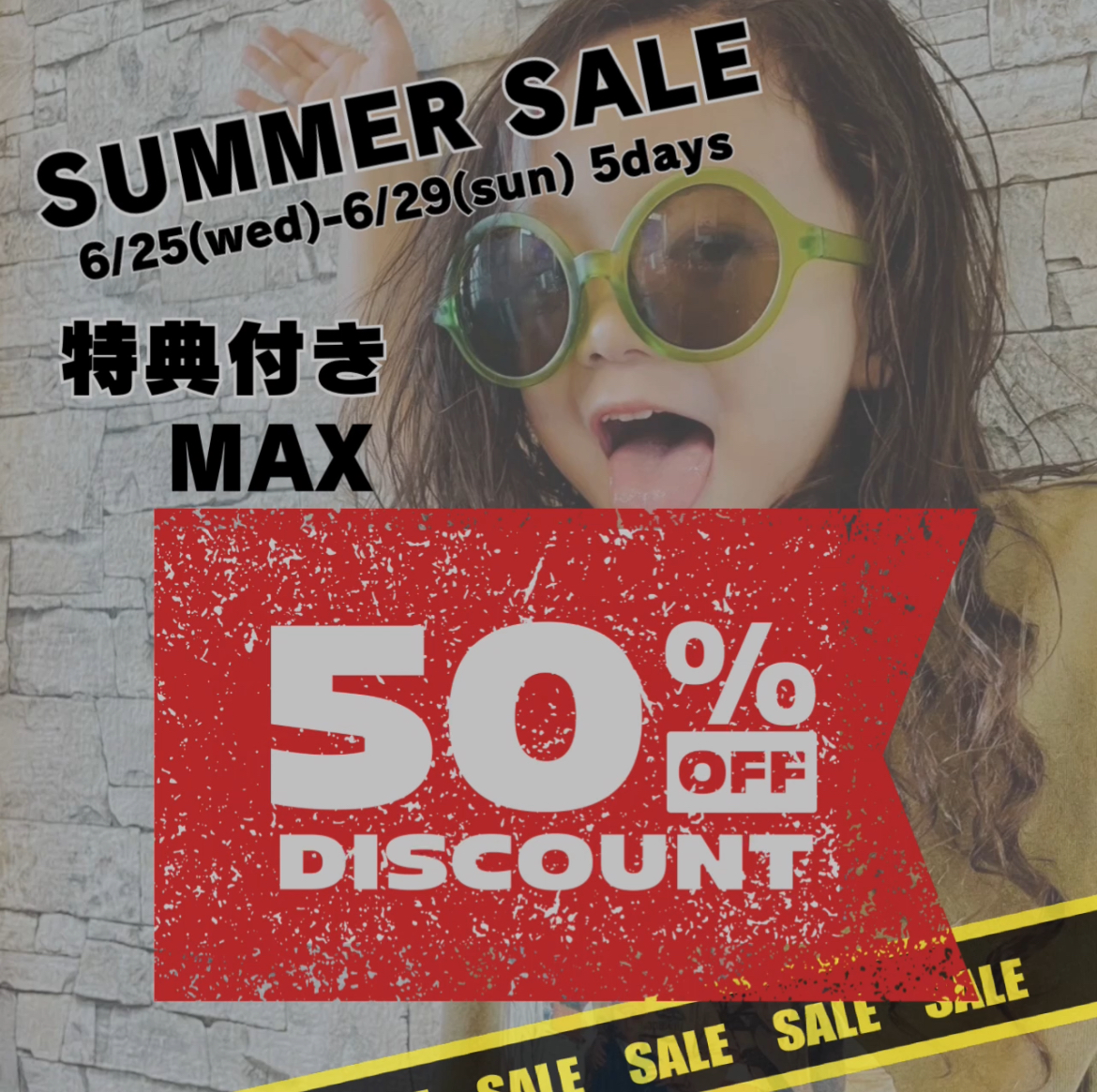 この夏最後のスペシャル企画！！6/25(水)9:00〜スタート！！