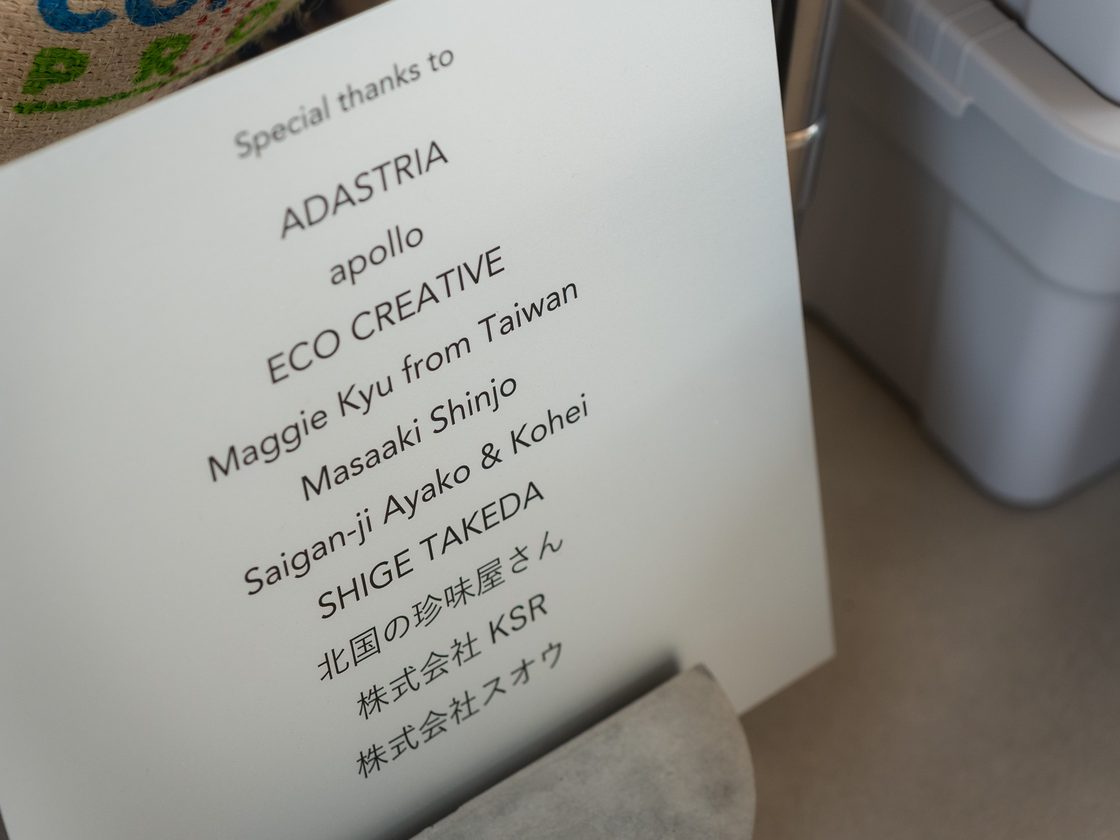 スポンサーの皆様