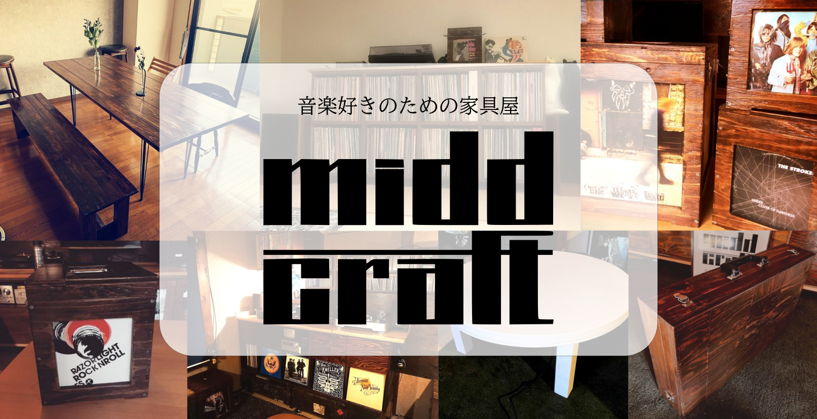 「音楽好き」のユニークなアイデアを気軽に実現する、小さな小さな家具工房