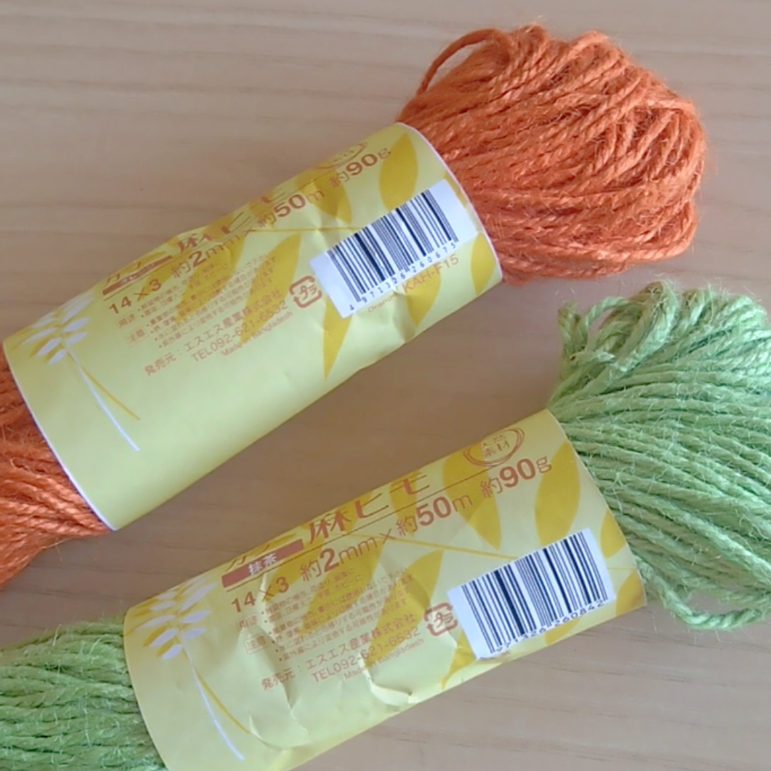 初めてのカラー麻紐に挑戦します！