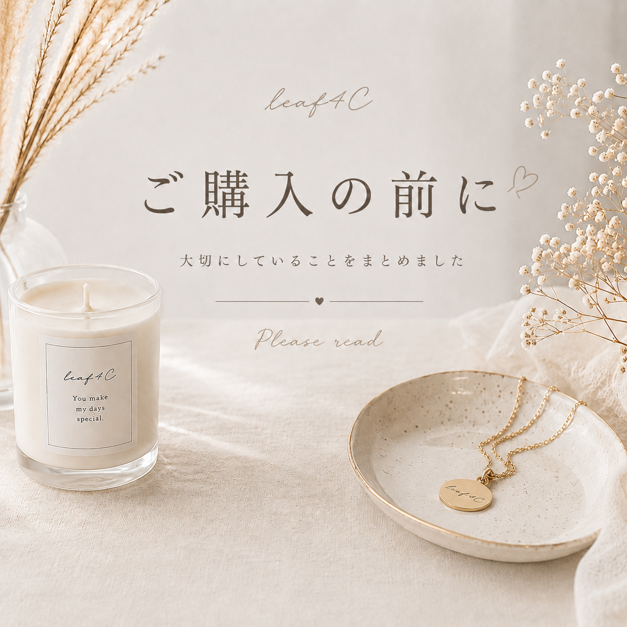 【ご購入前に必ずお読みください】