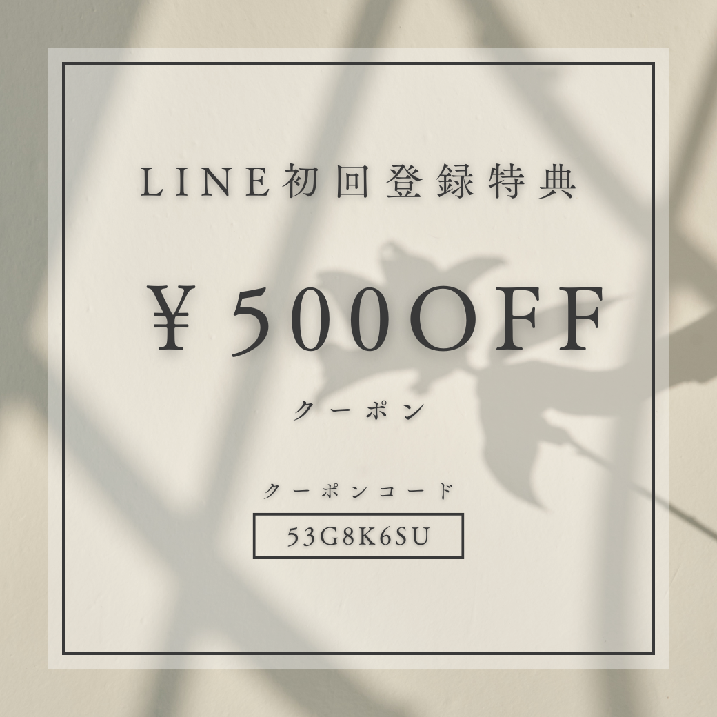 LINE初回登録クーポン!!