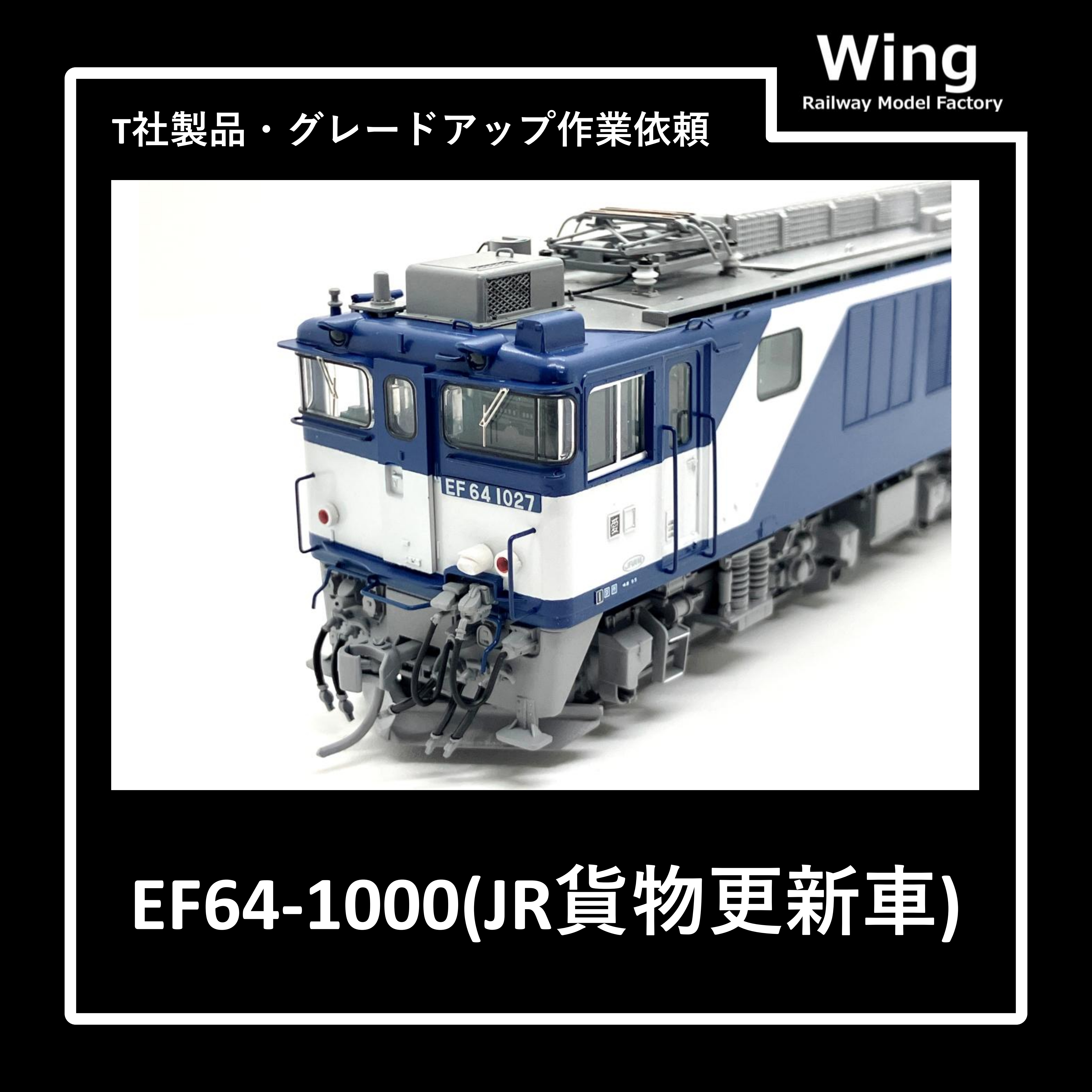作業依頼サービスを開始します🚃