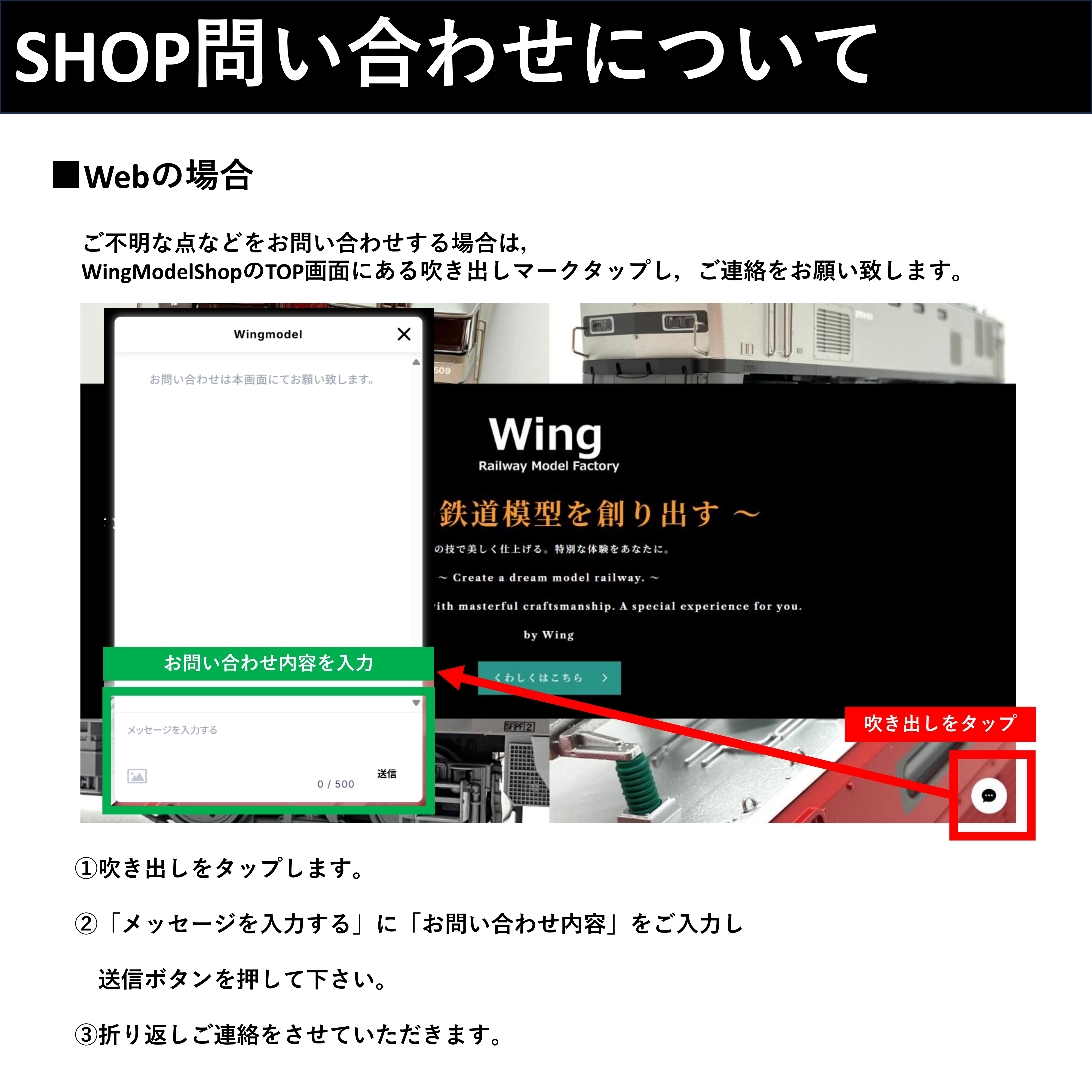 お問い合わせ方法について