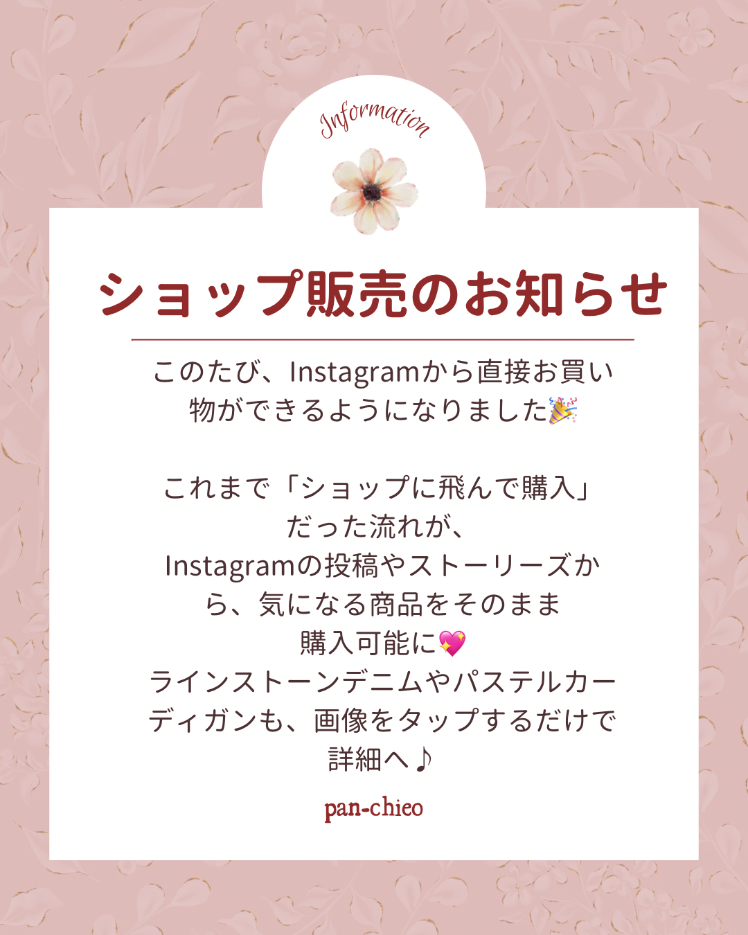 Instagram販売のお知らせ
